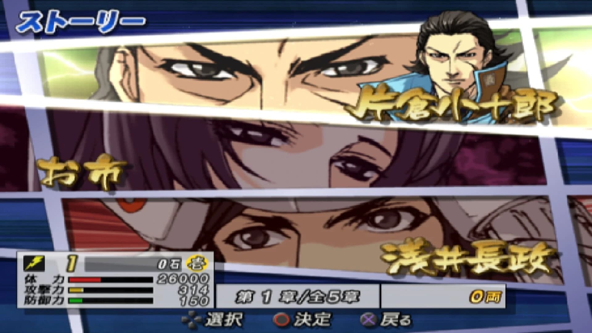 Sengoku Basara 2 Heroes screenshot 2