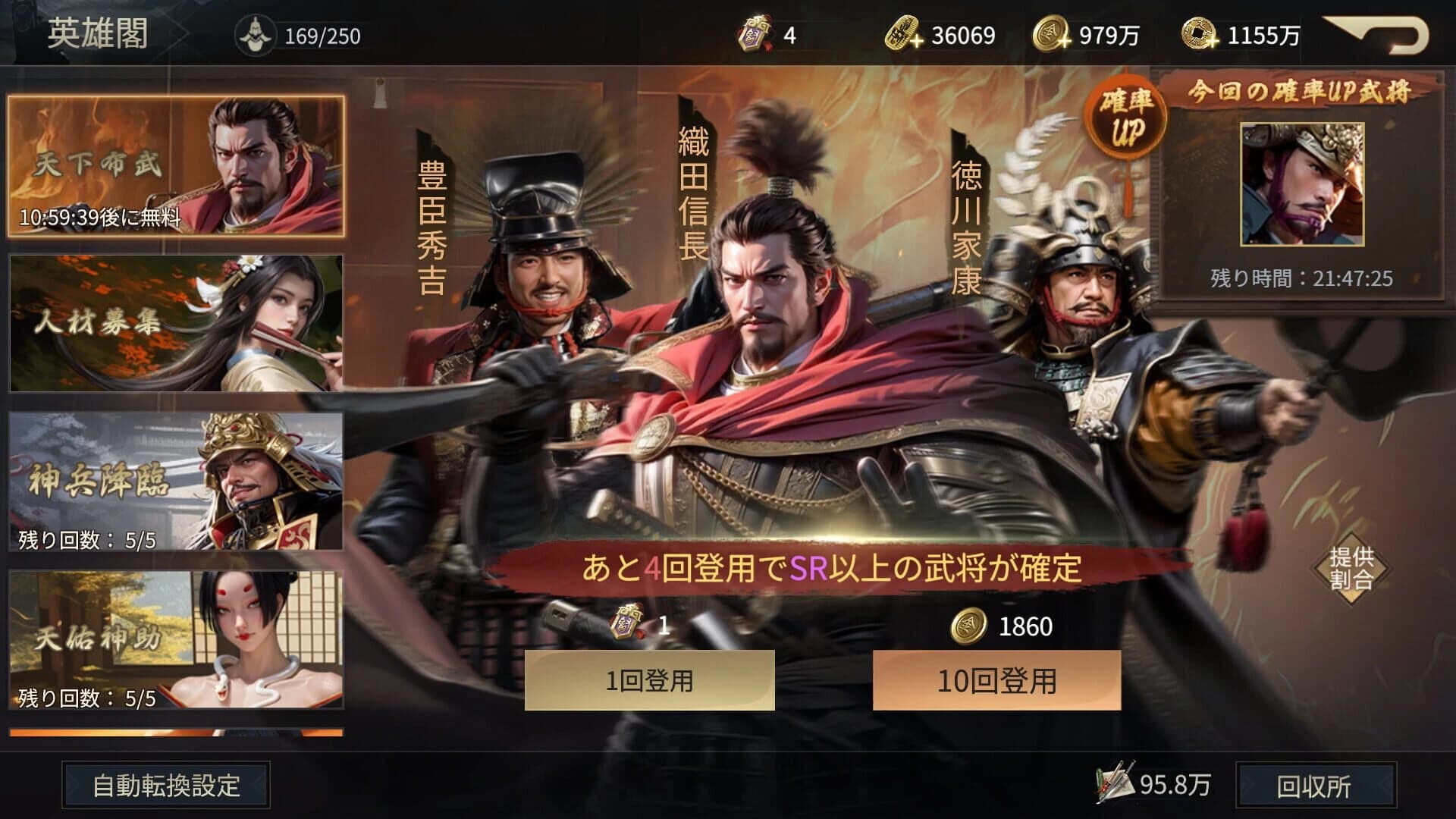 Sengoku Bushidou: Daiyabou no Maki screenshot 3