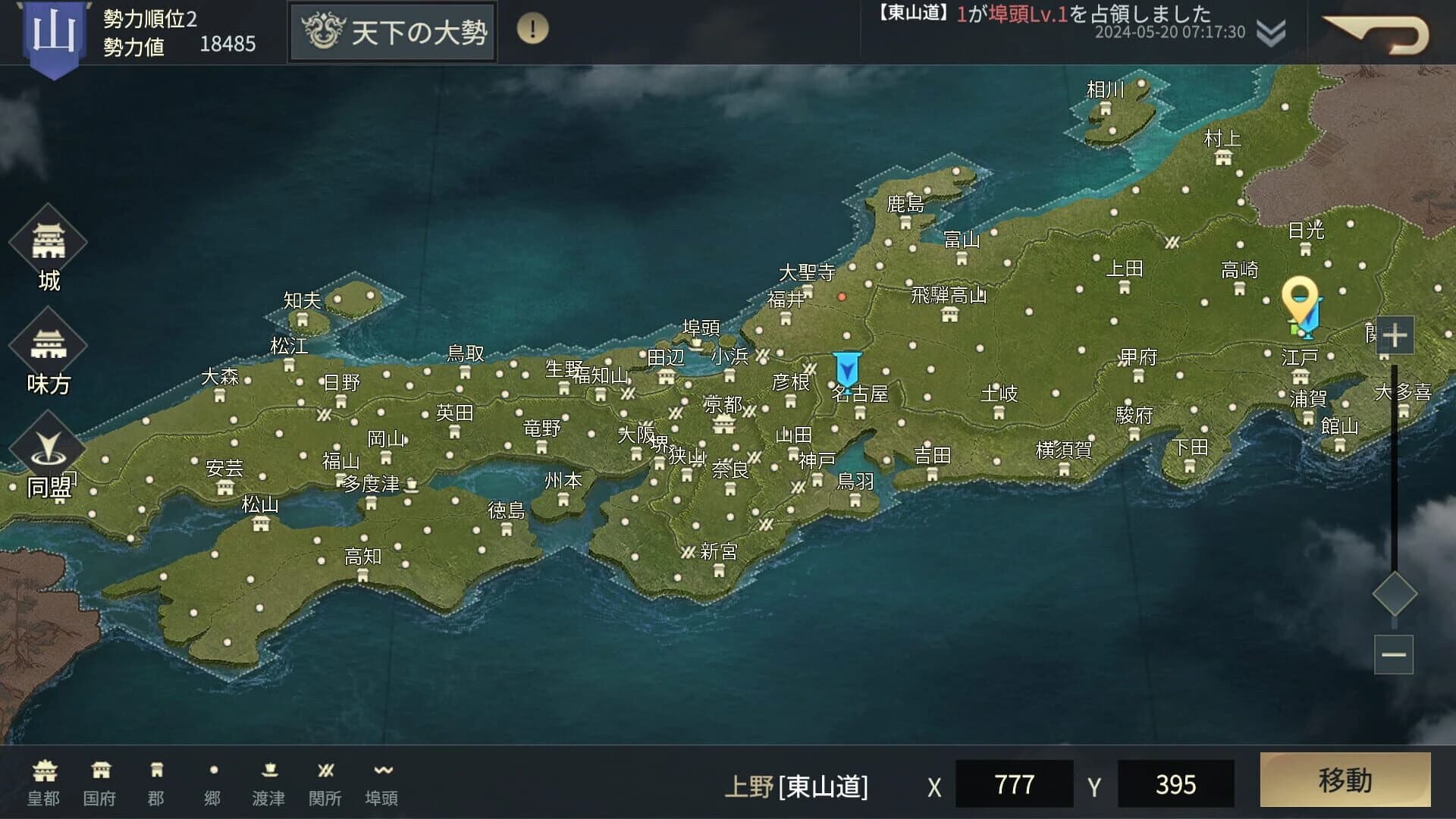 Sengoku Bushidou: Daiyabou no Maki screenshot 1