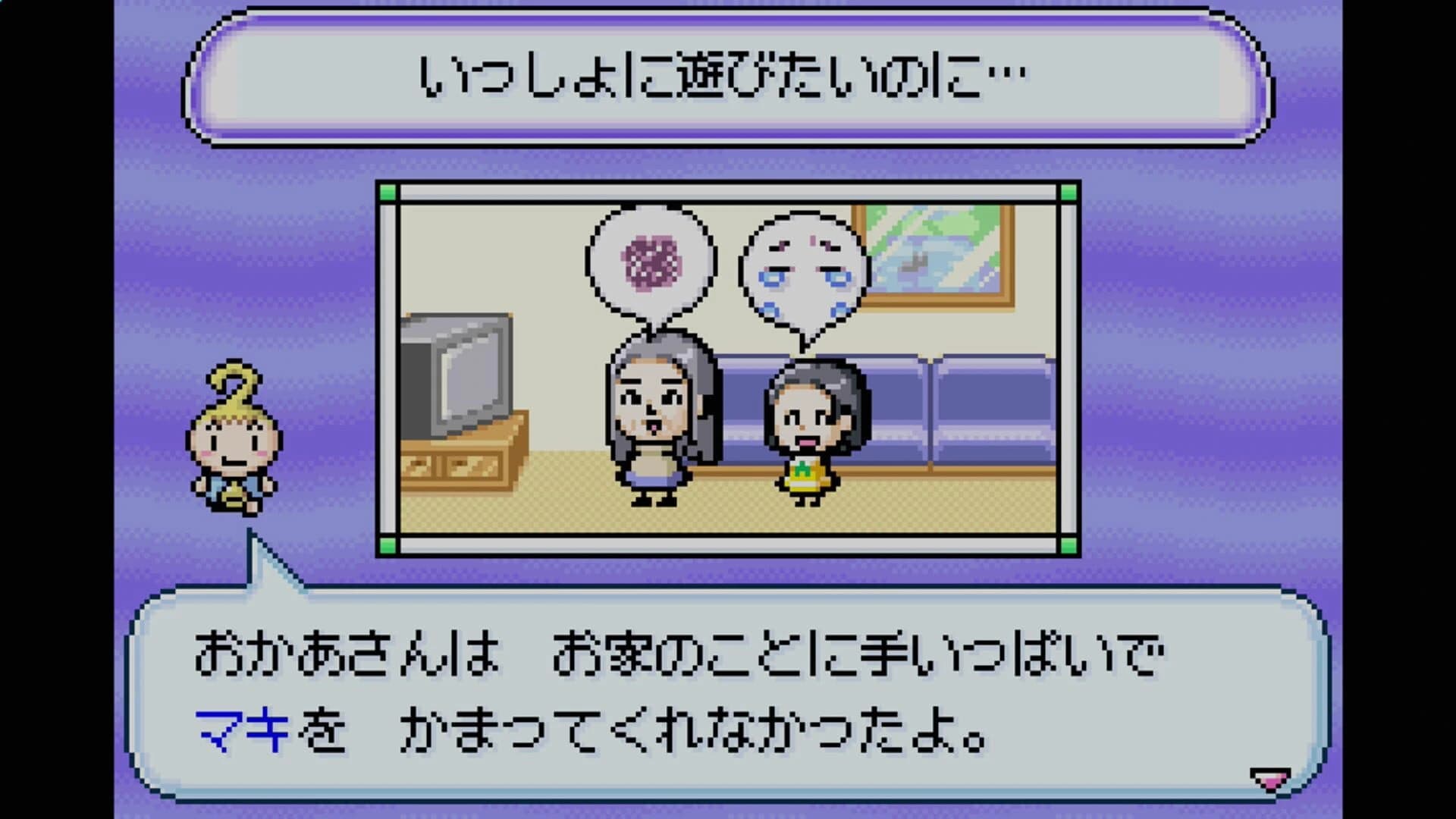 Sennen Kazoku screenshot 2