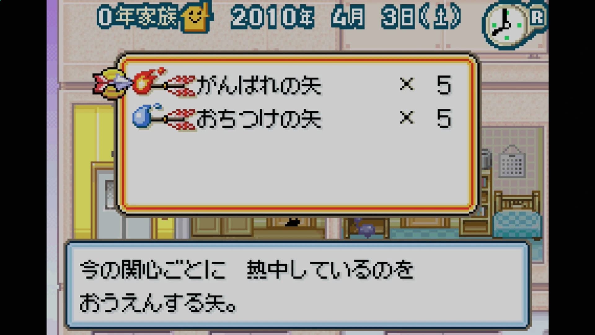 Sennen Kazoku screenshot 1