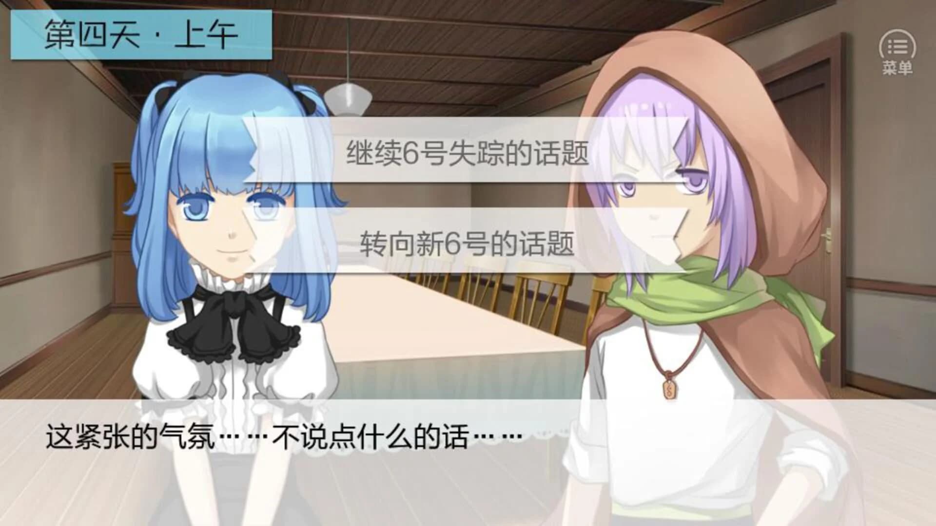 Seven Boys screenshot 3