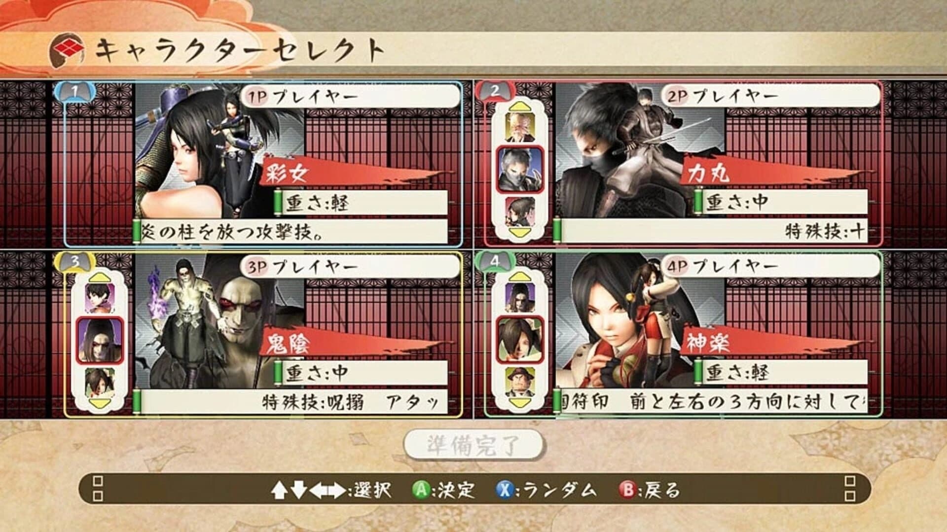 Shadow Assault: Tenchu screenshot 3