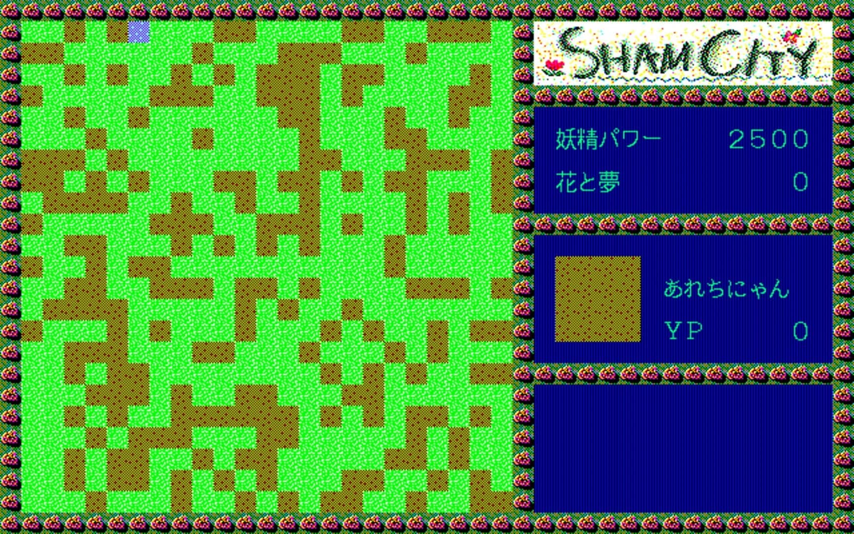 Sham City screenshot 2