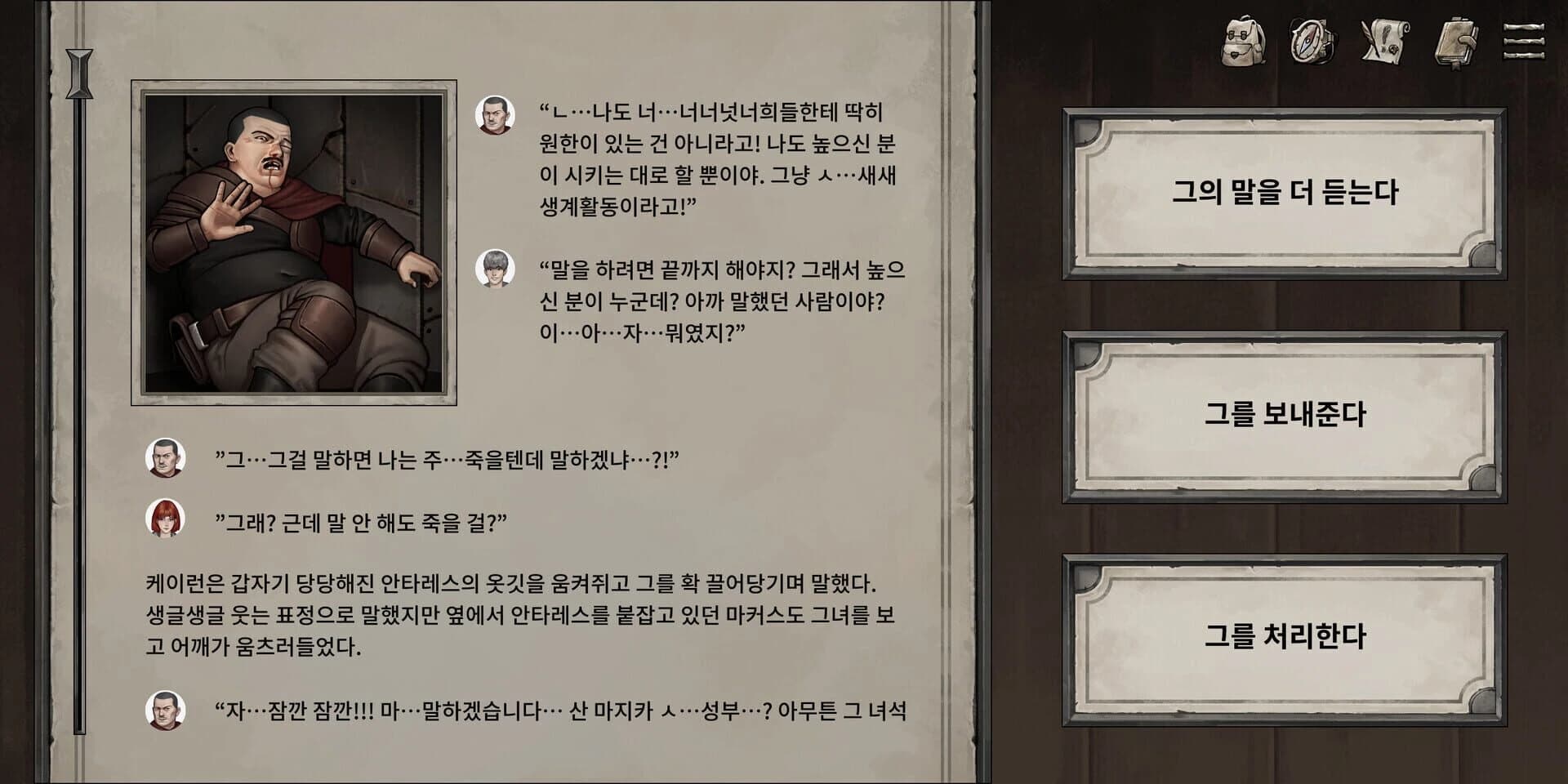 Shambles screenshot 4