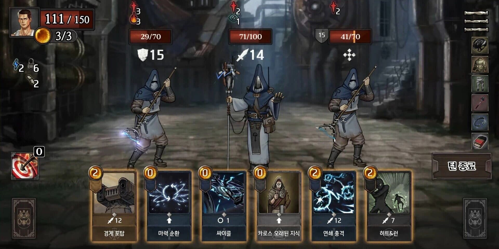 Shambles screenshot 1