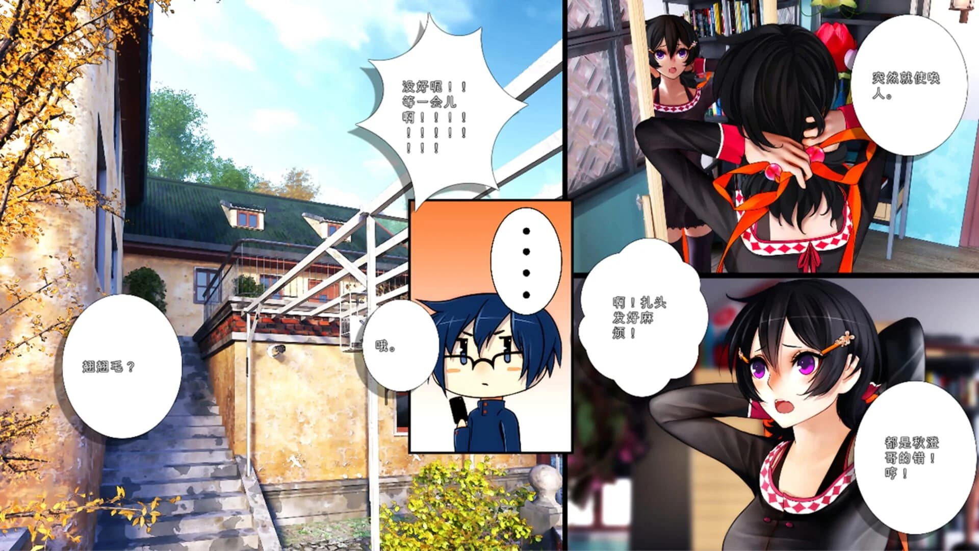 Shan Gui II: Sweet Osmanthus II screenshot 4