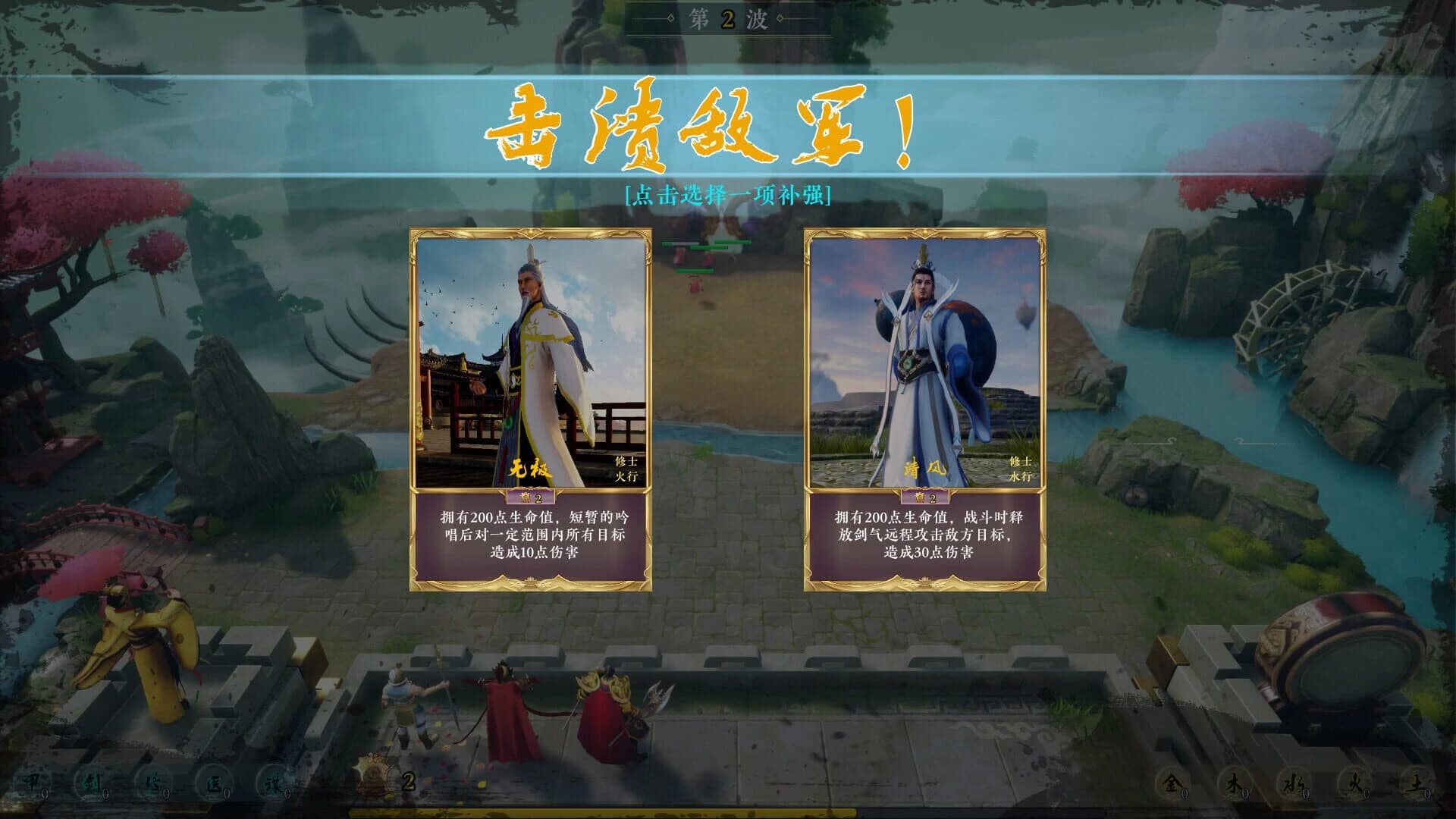 Shan Hai Chang Ge screenshot 5