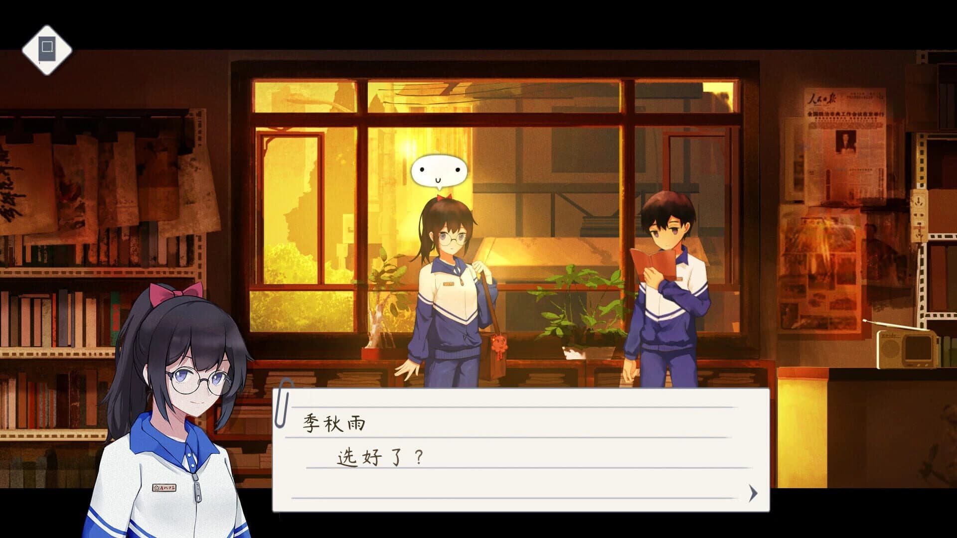 Shanghai Summer screenshot 1