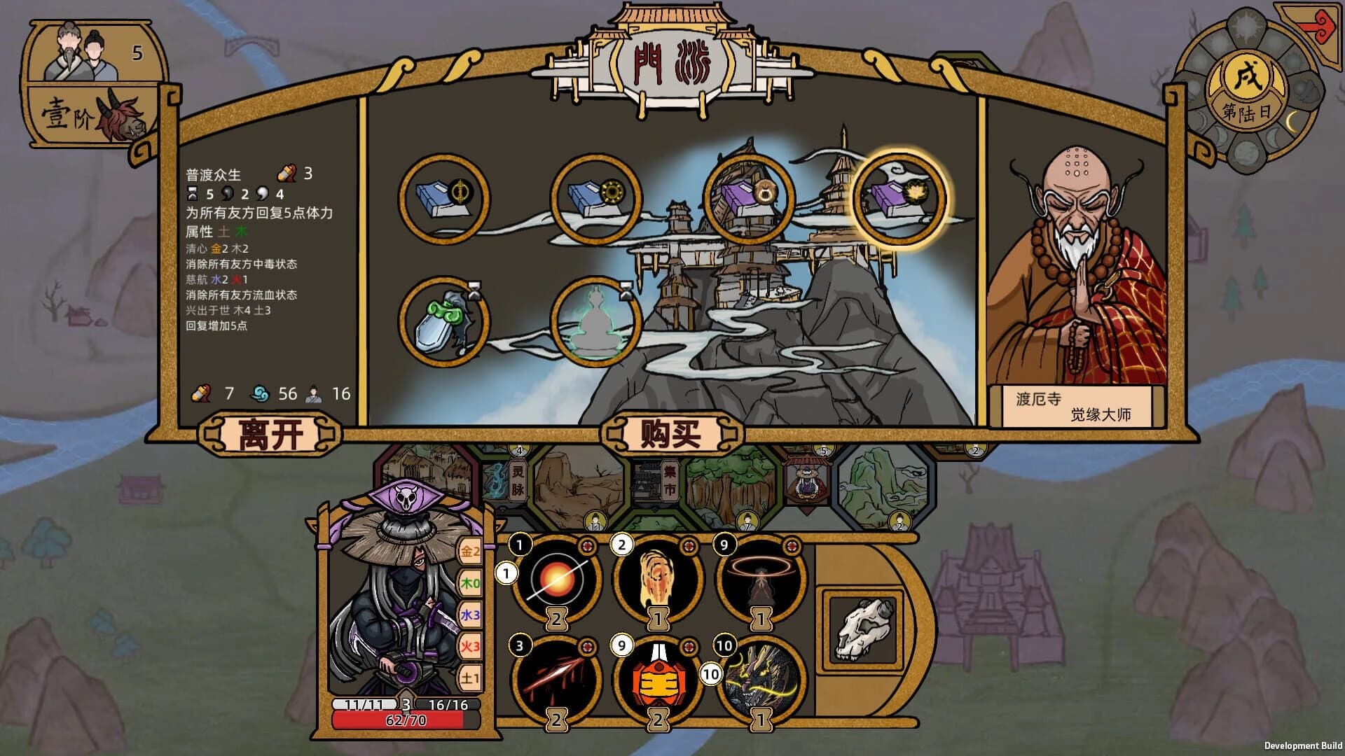 Shanhe screenshot 5