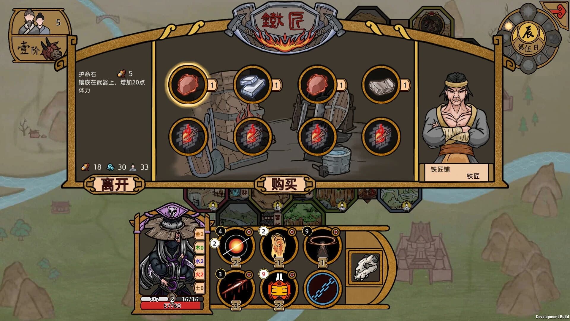 Shanhe screenshot 4