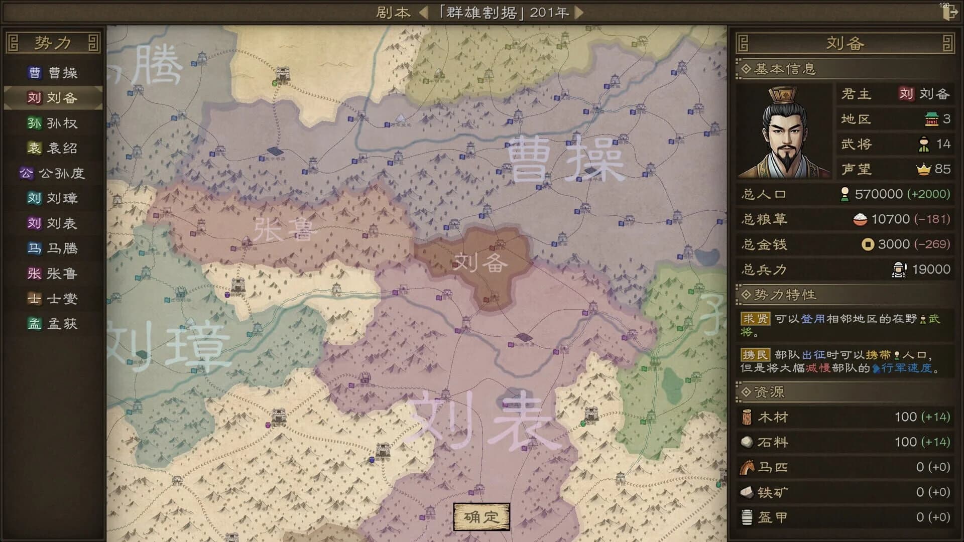 Shāpán Zhànzhēng: Sānguó screenshot 3