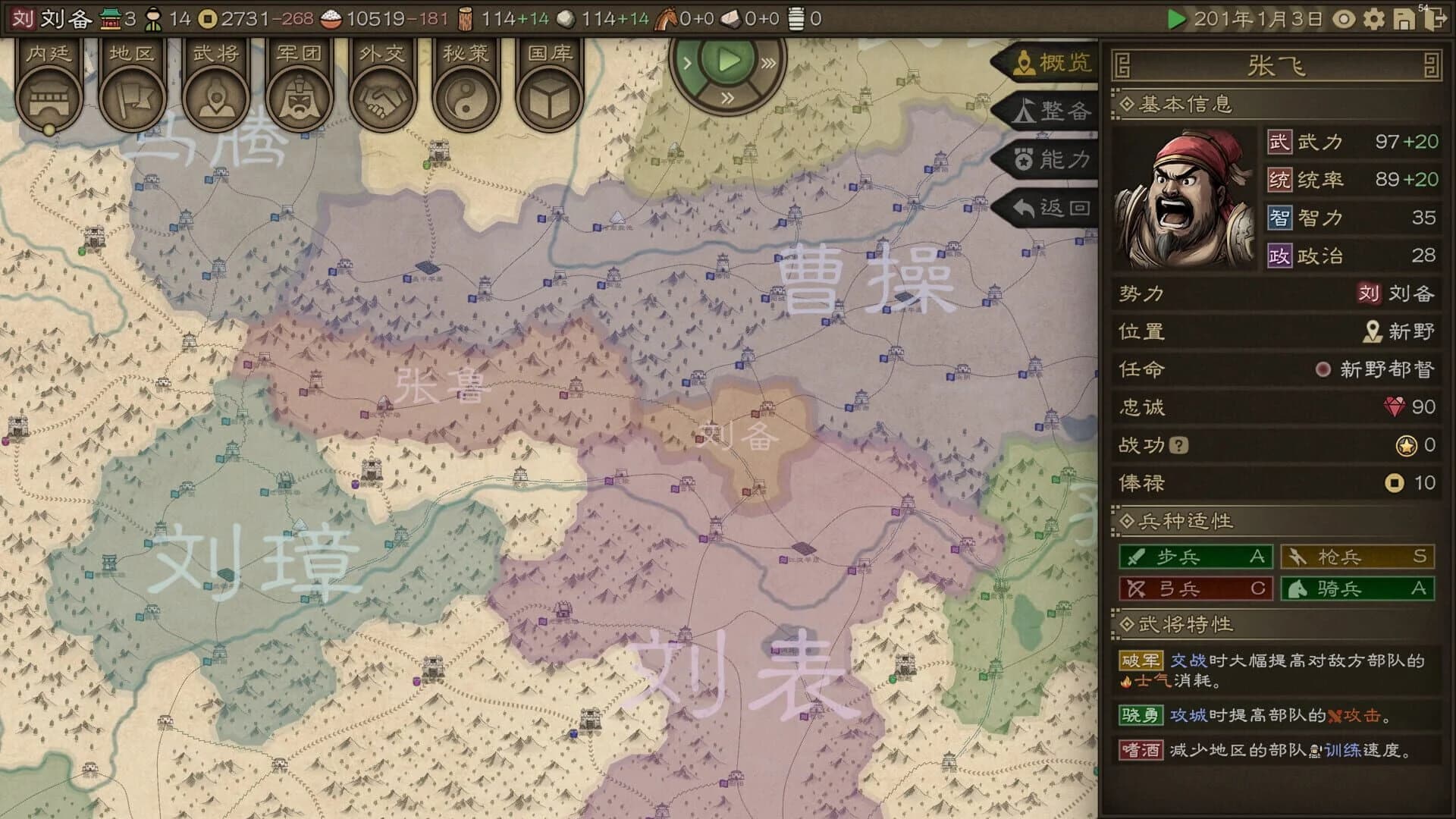 Shāpán Zhànzhēng: Sānguó screenshot 1