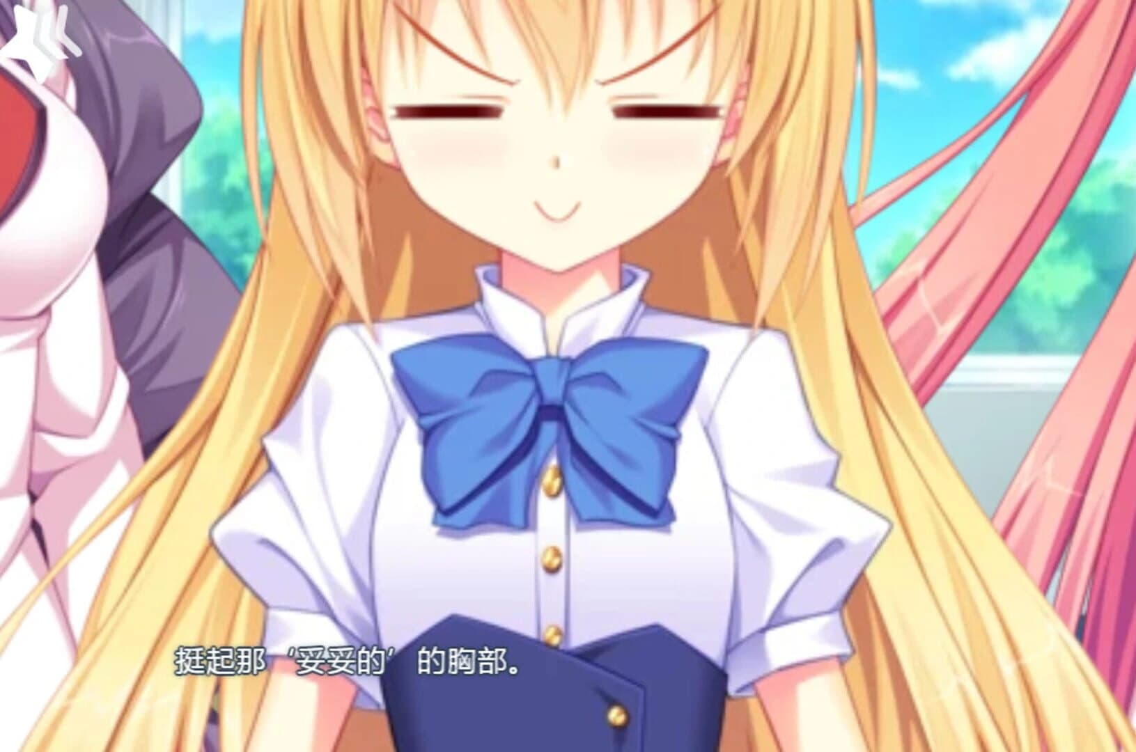 Shàshí Qíng Yīn screenshot 2
