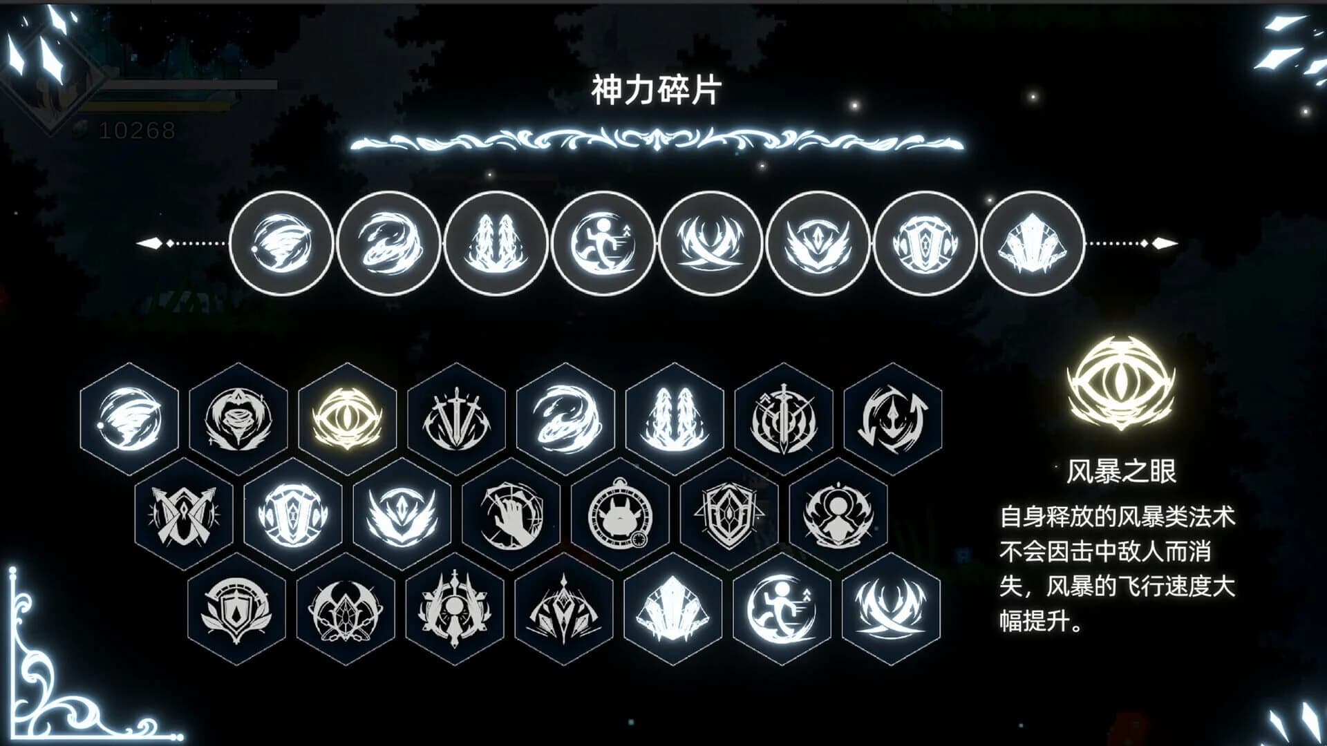 Shattered Divinities screenshot 3