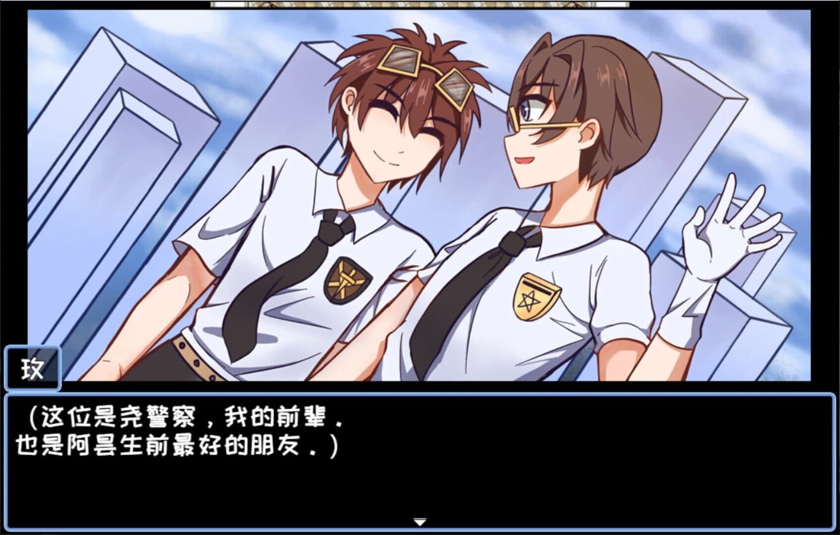 She From The Future screenshot 4