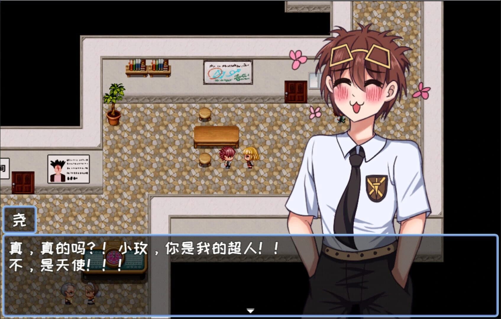 She From The Future screenshot 3