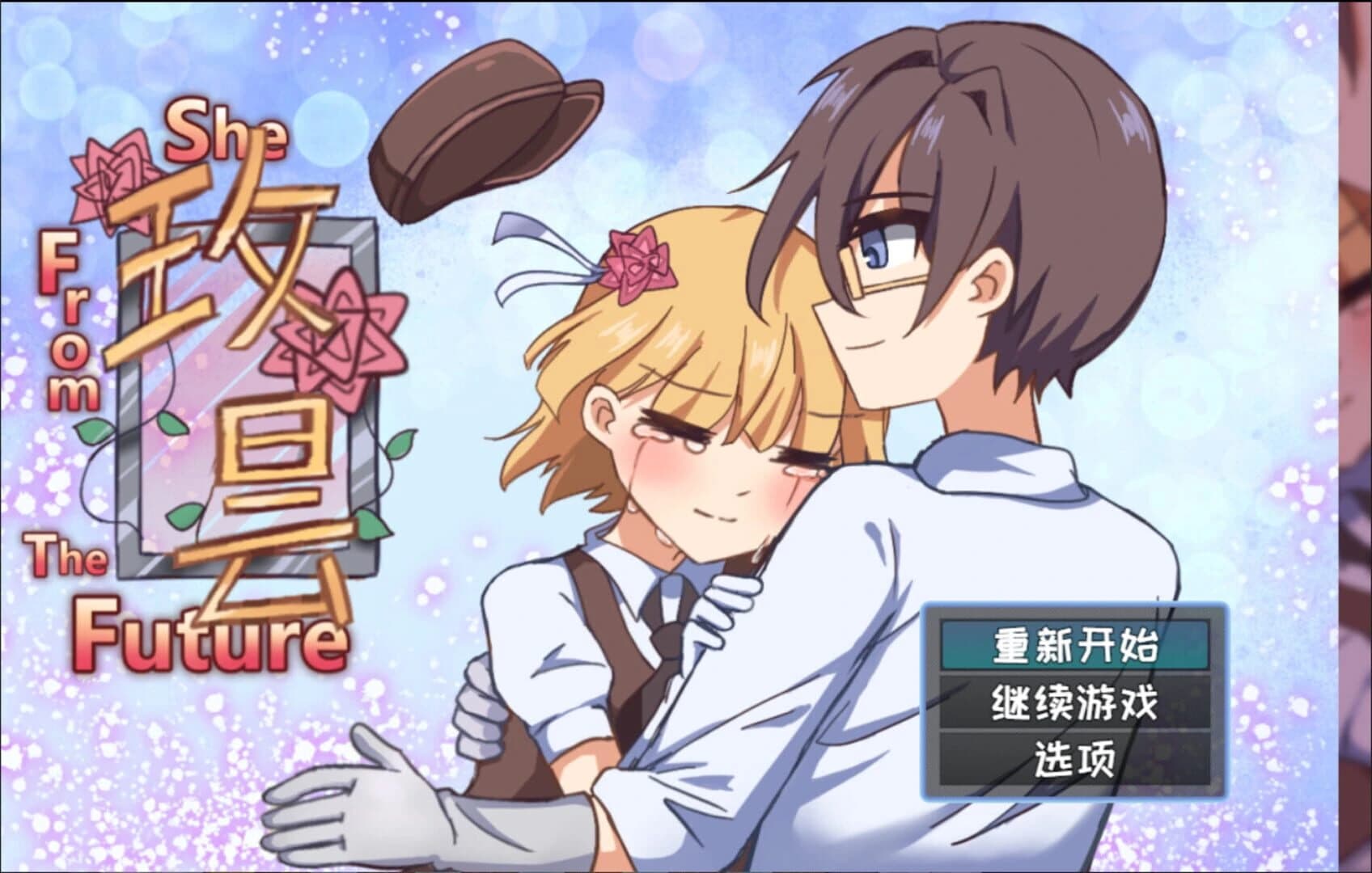 She From The Future screenshot 1