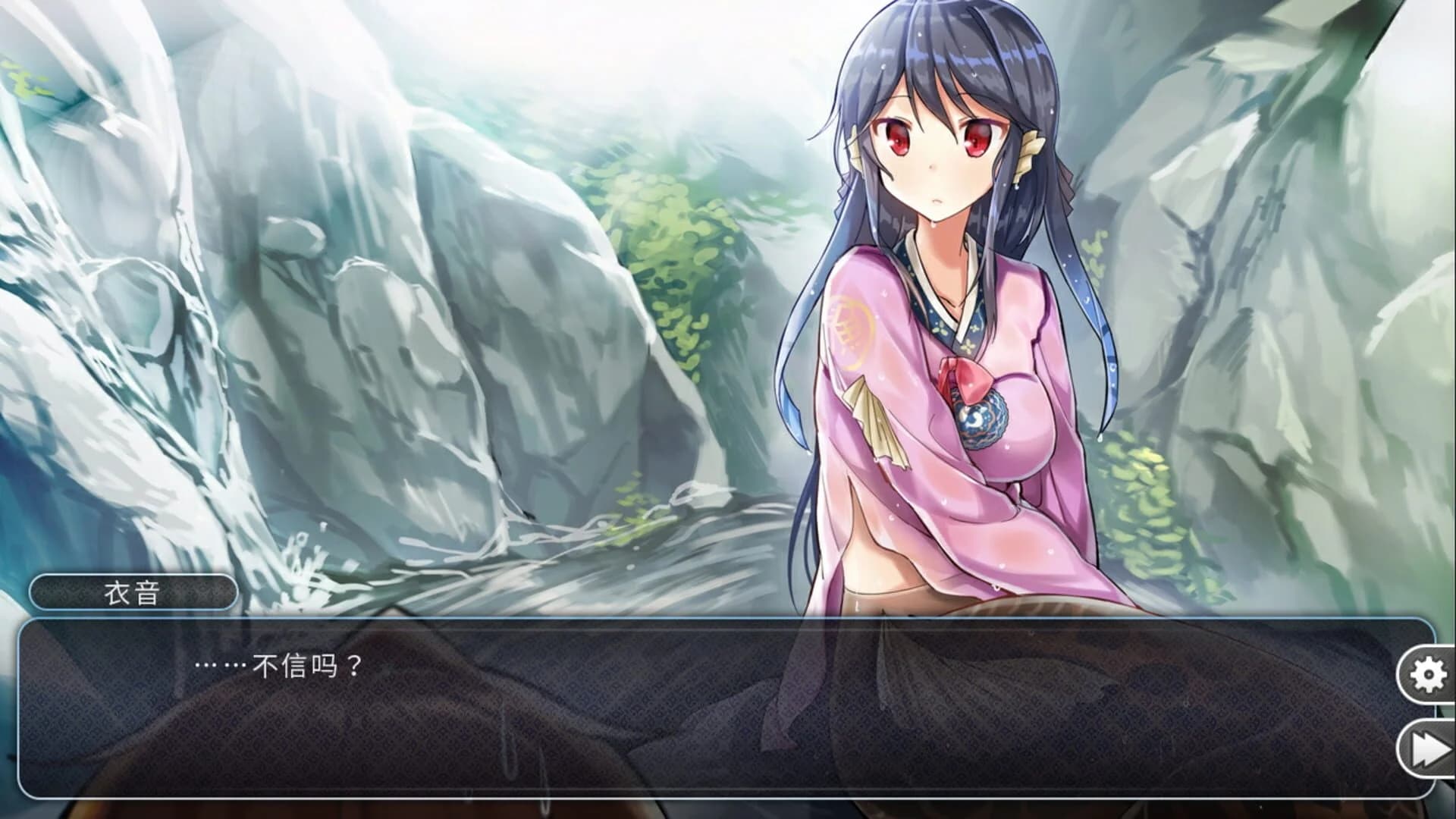 She is Mermaid screenshot 1