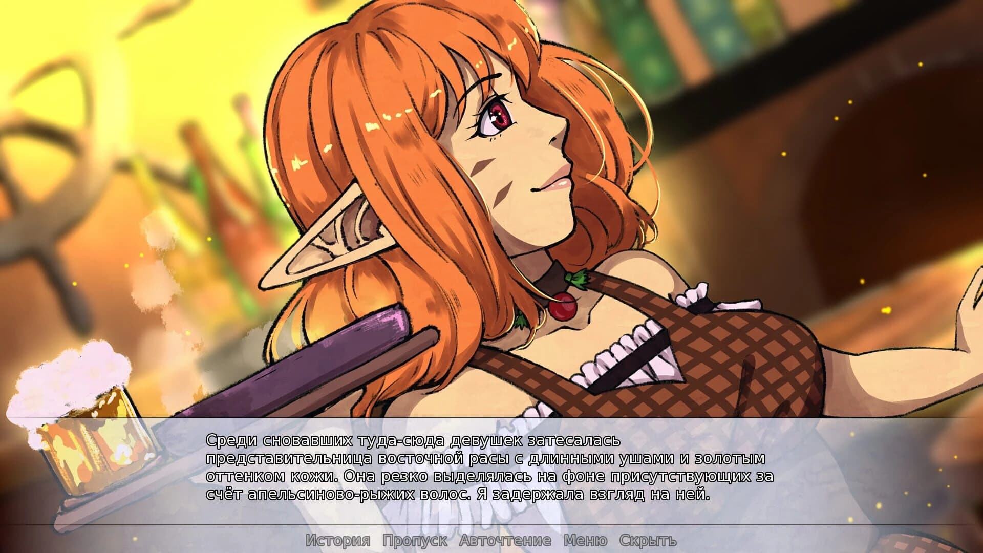 Sheltering With You screenshot 1