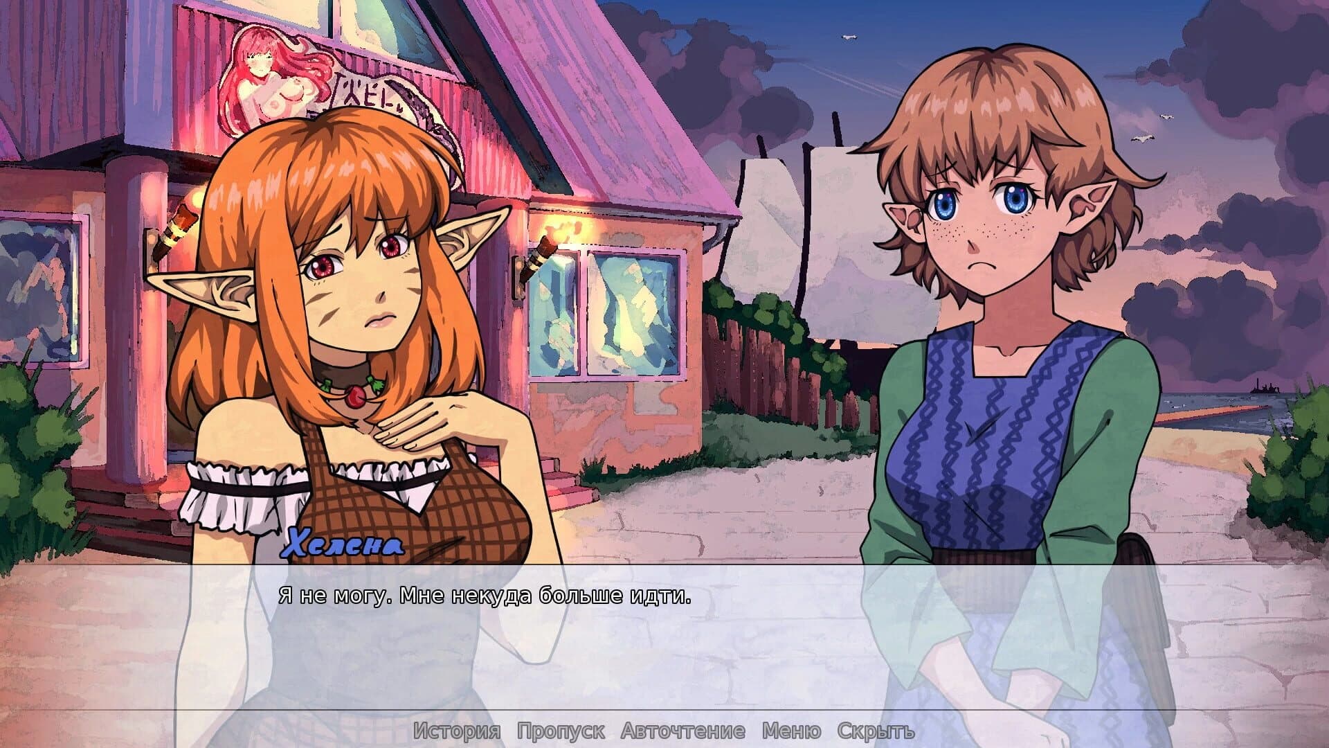 Sheltering With You screenshot 4