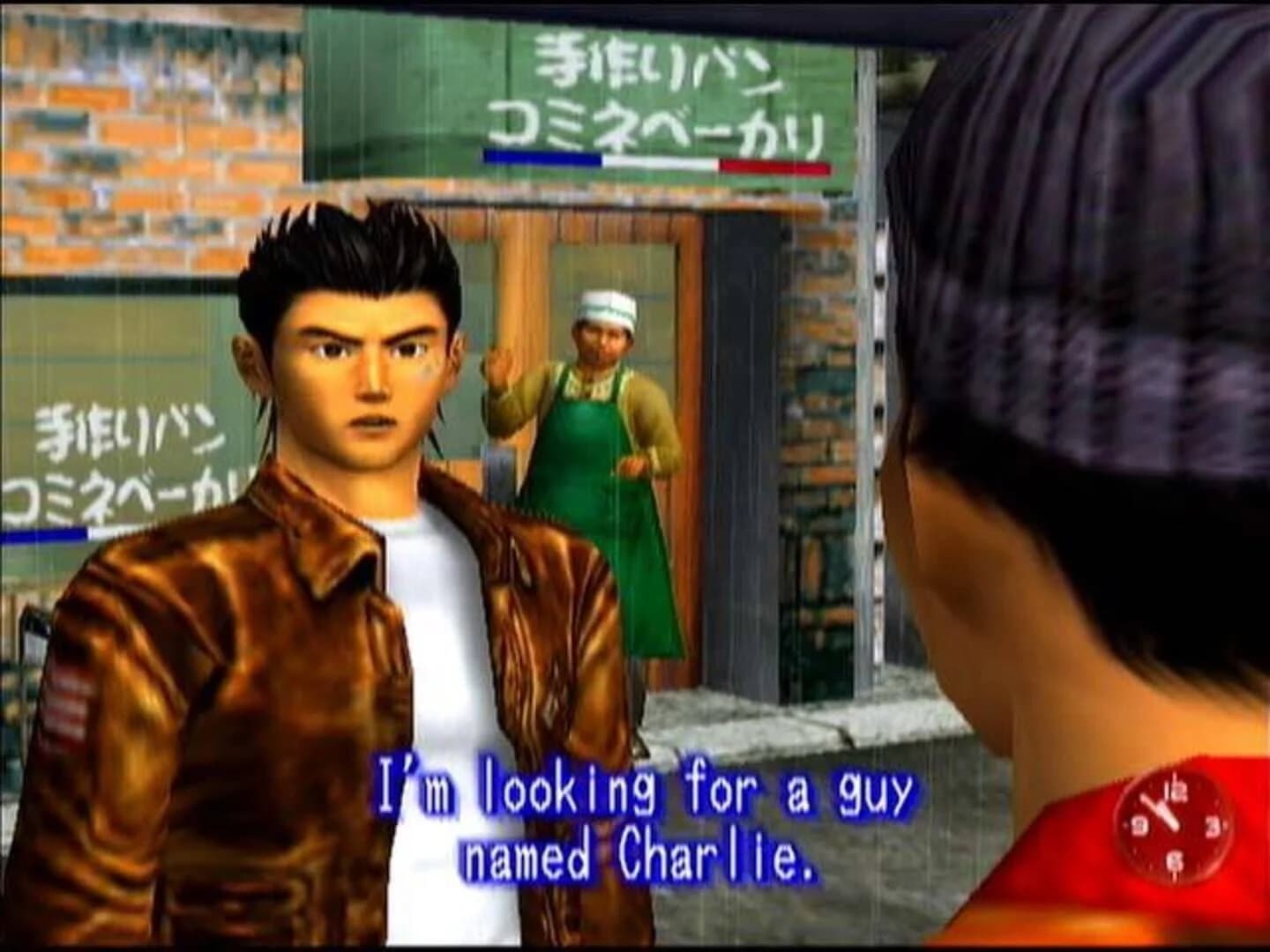 Shenmue screenshot 1