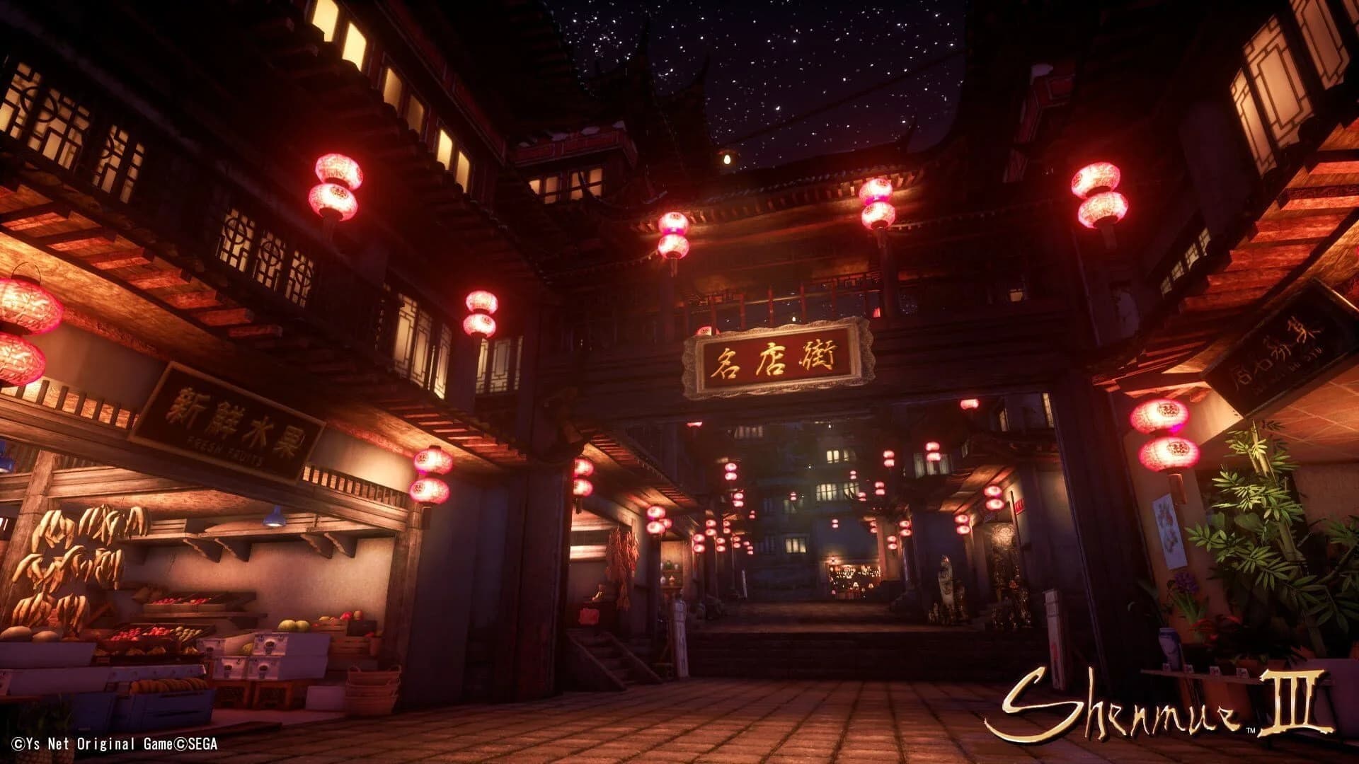 Shenmue III screenshot 1