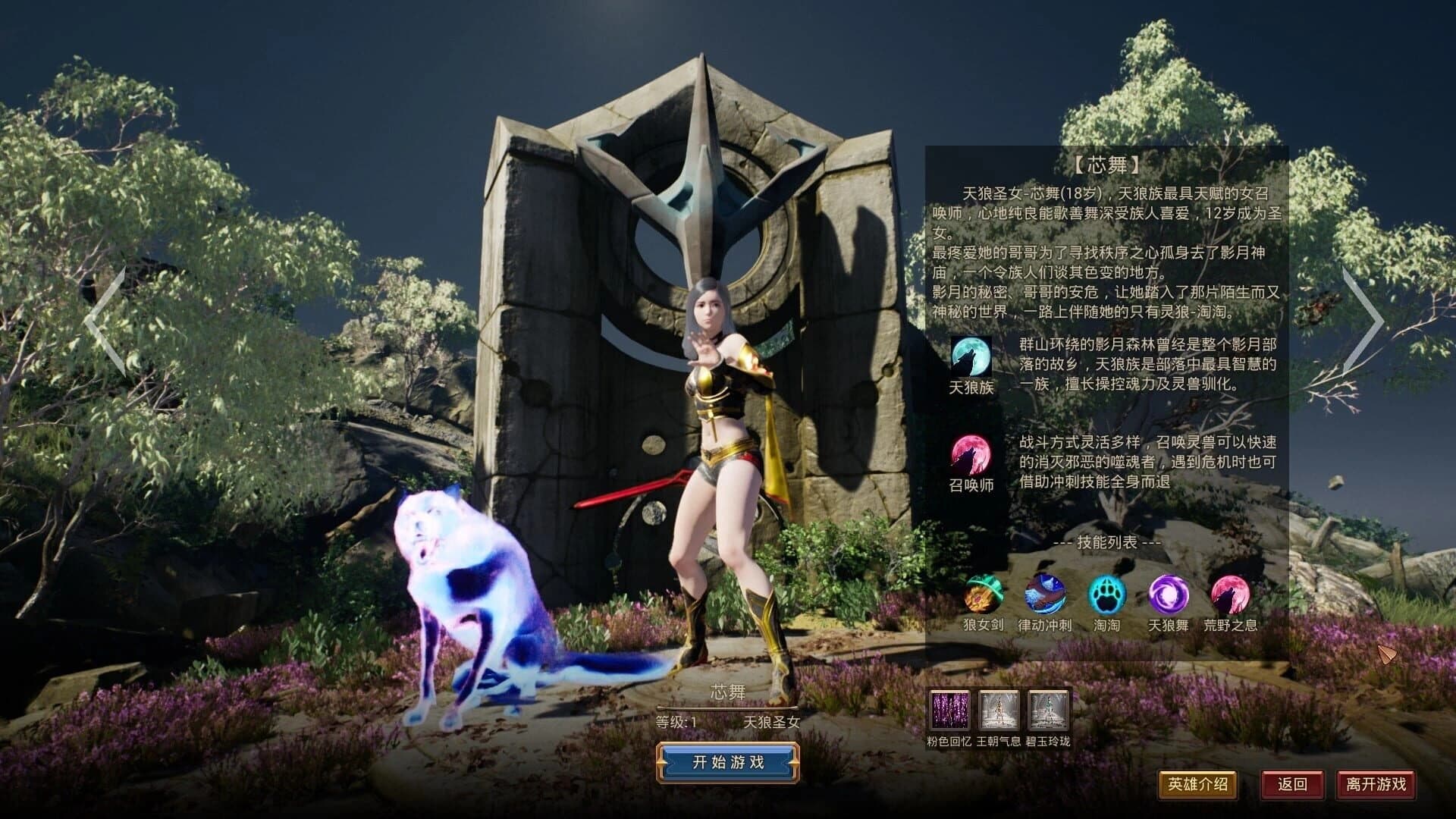 Shénqǐ Shénluò screenshot 4