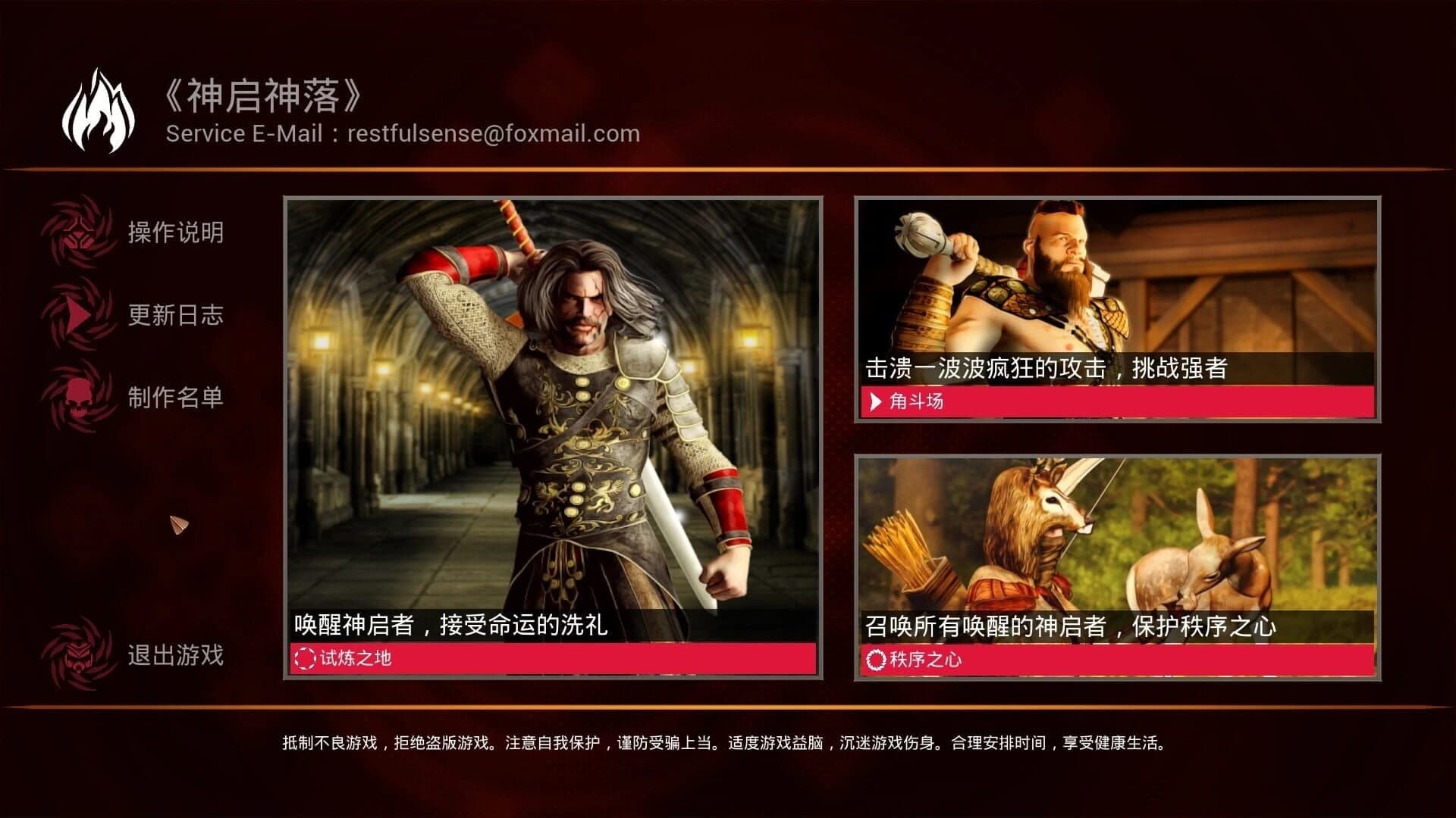 Shénqǐ Shénluò screenshot 1
