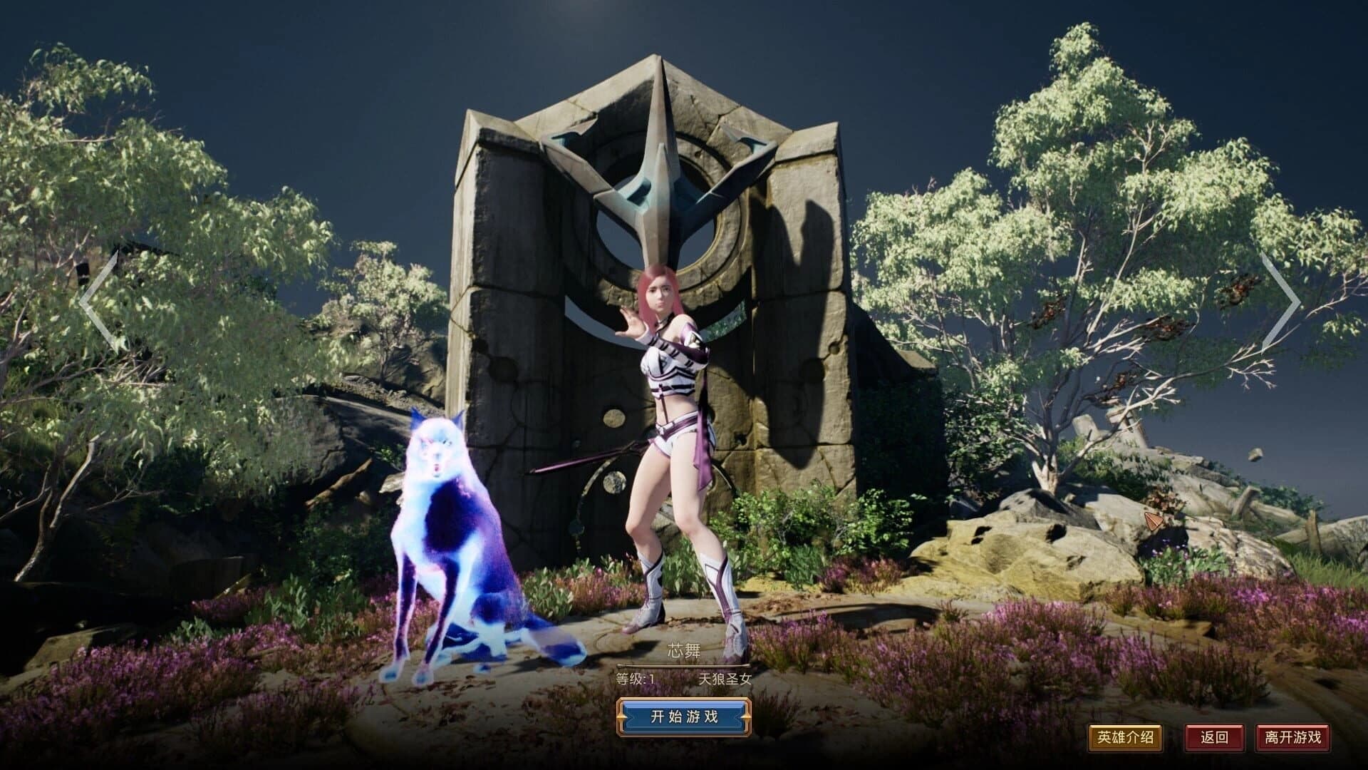 Shénqǐ Shénluò screenshot 3