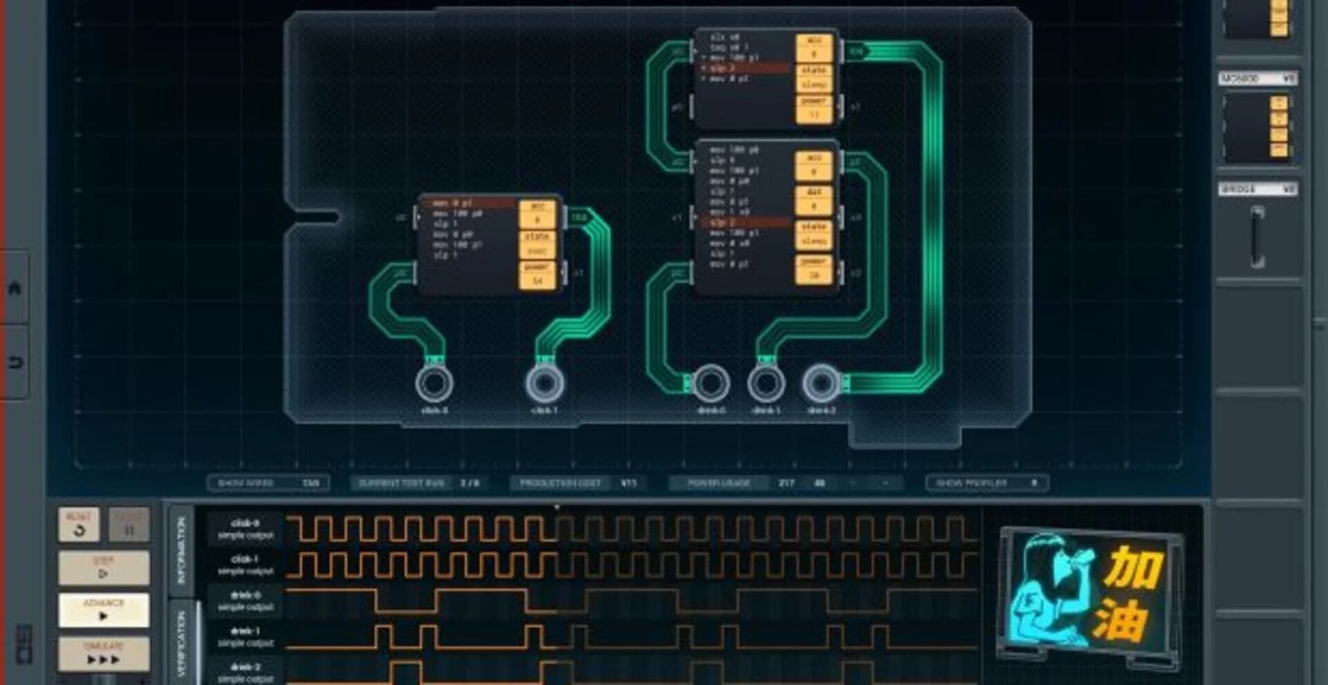 Shenzhen I/O screenshot 1