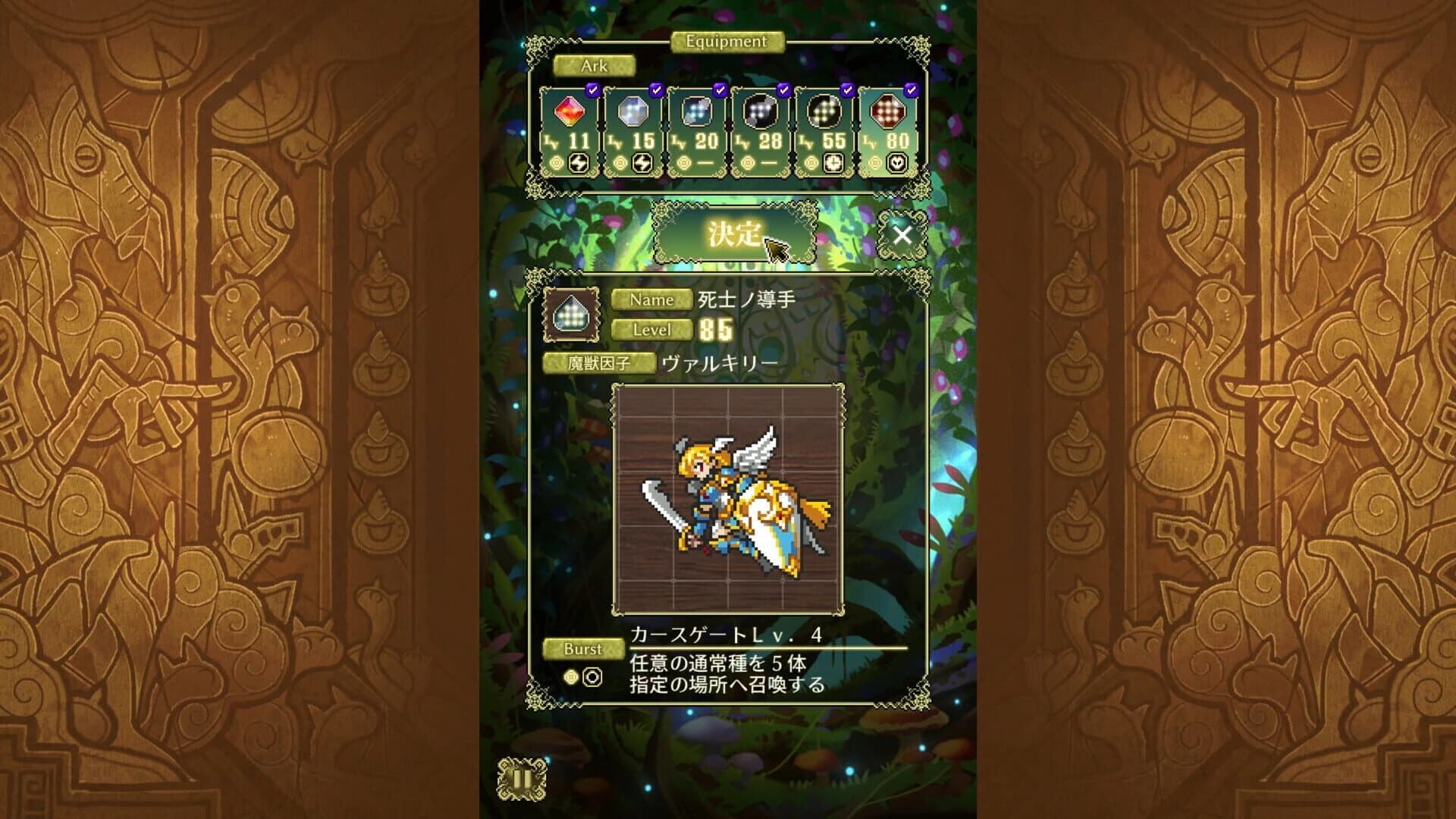 Sheol no Mori: Tasogare no Majuuzukai screenshot 5