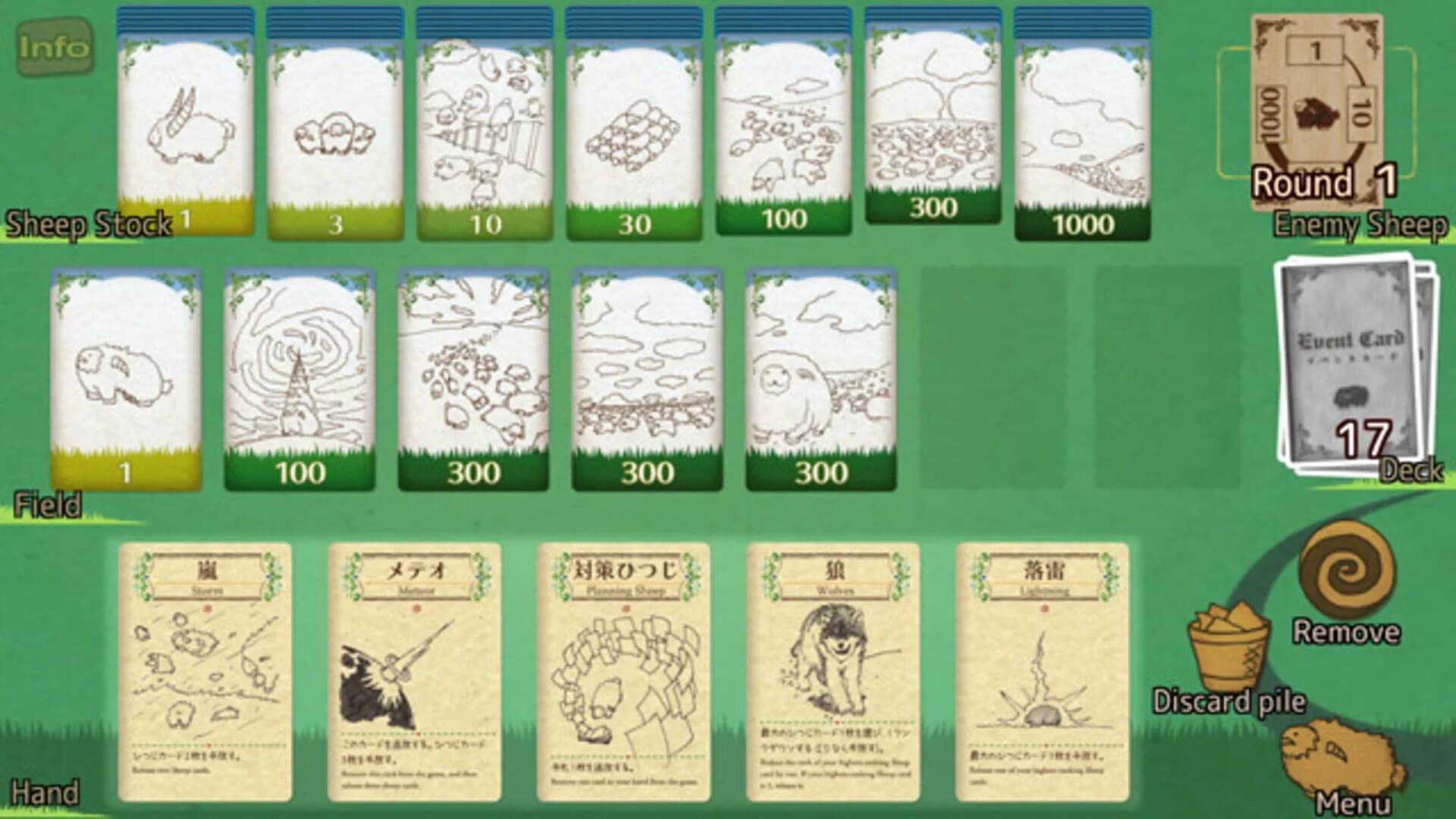 Shephy screenshot 1