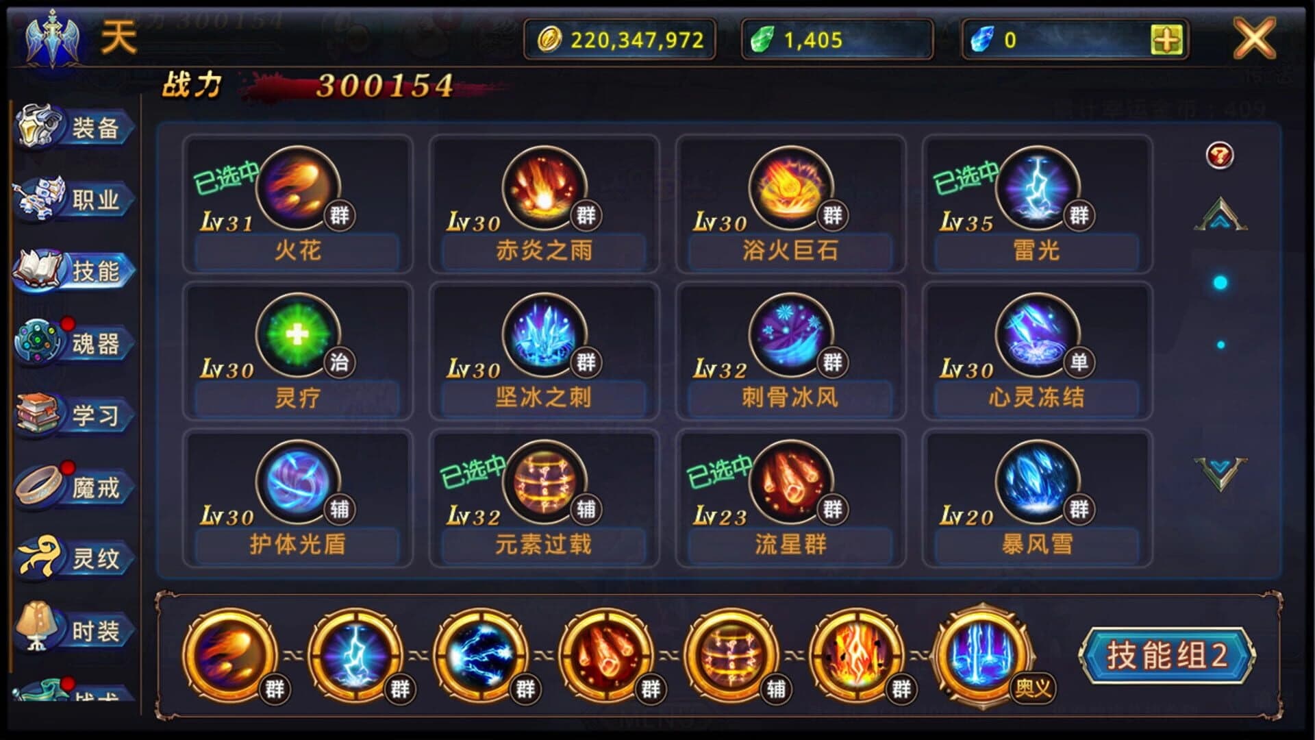 Shí zhī Fēi screenshot 5