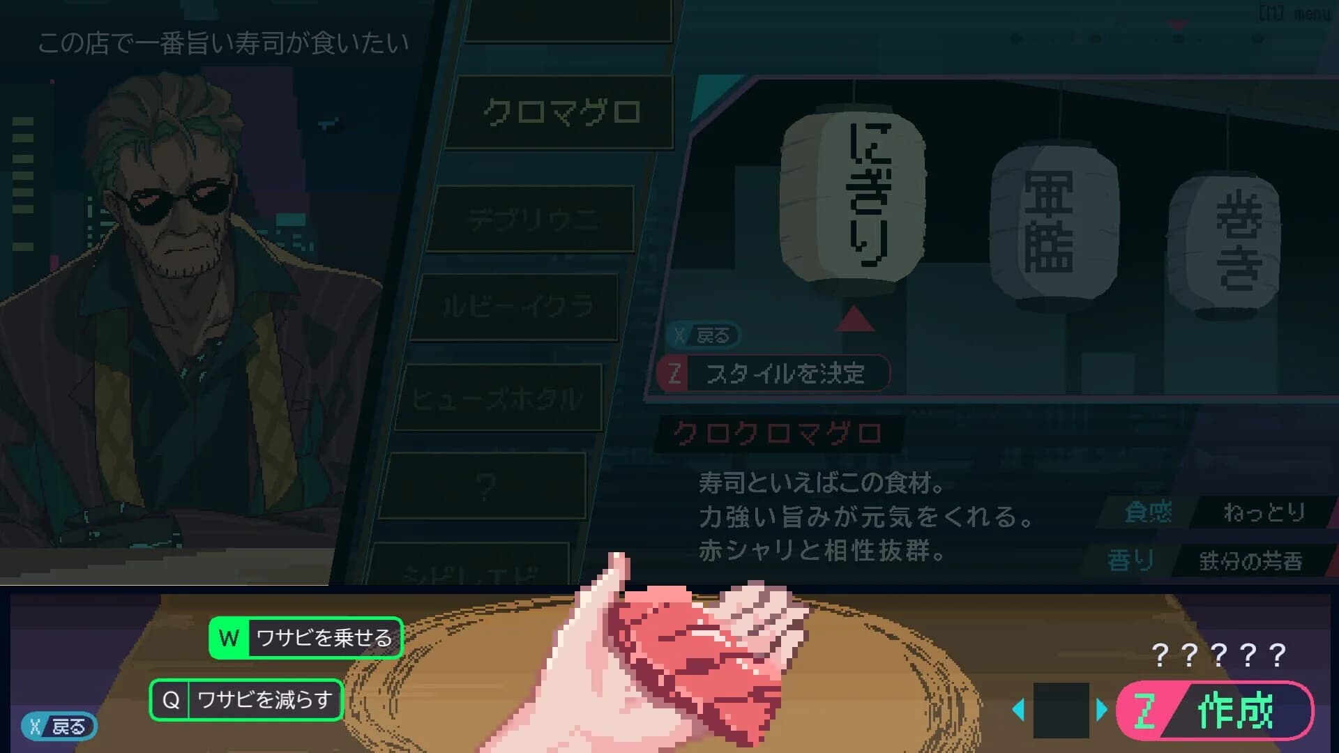 Shibuya Sushi Master screenshot 4