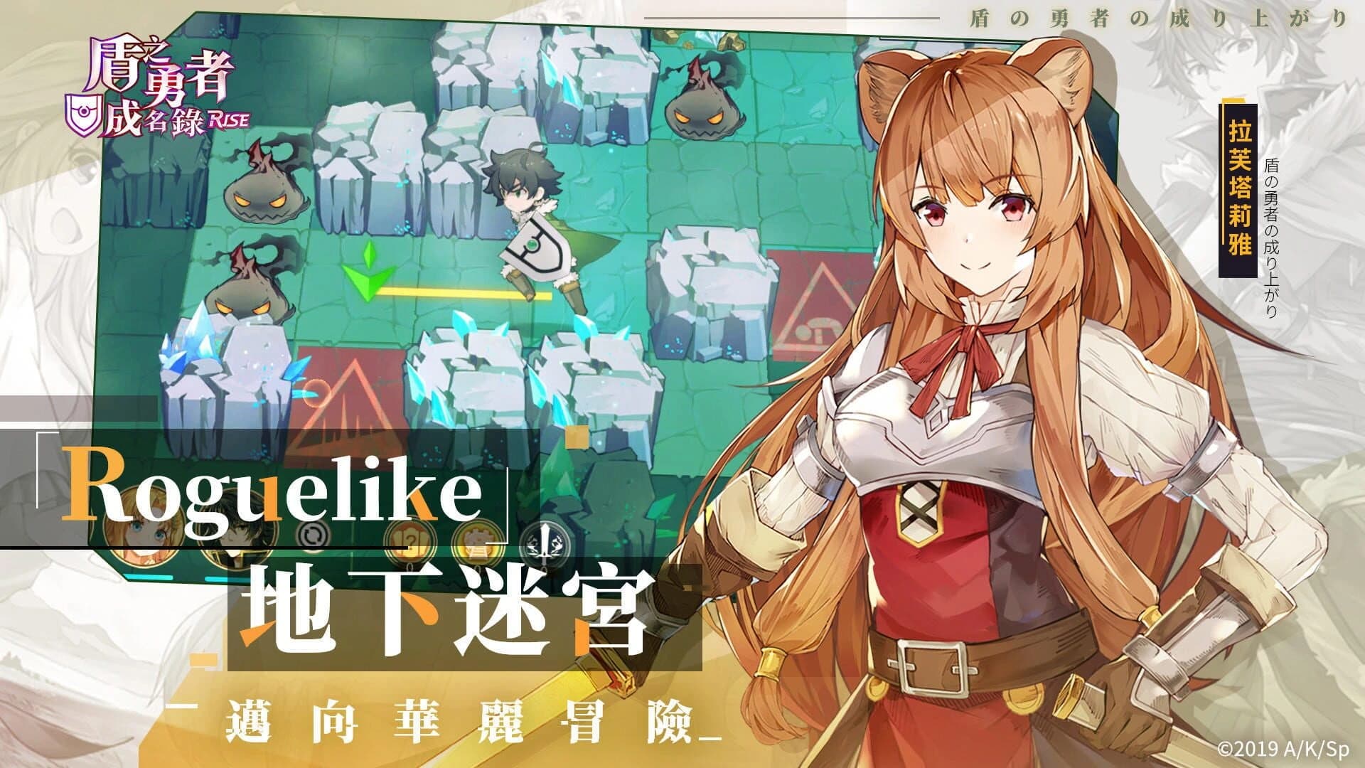 Shield Hero Rise screenshot 3
