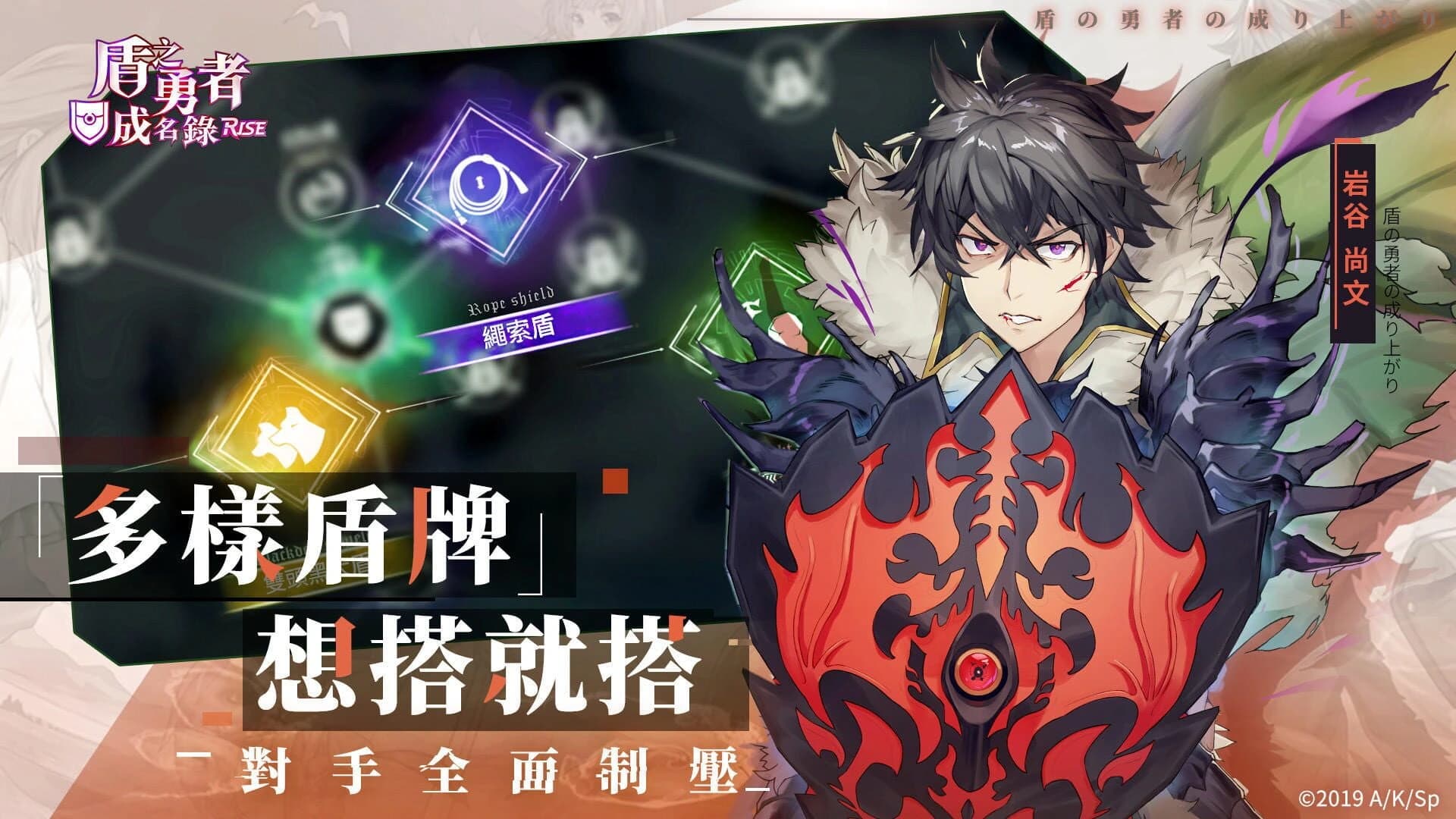 Shield Hero Rise screenshot 5