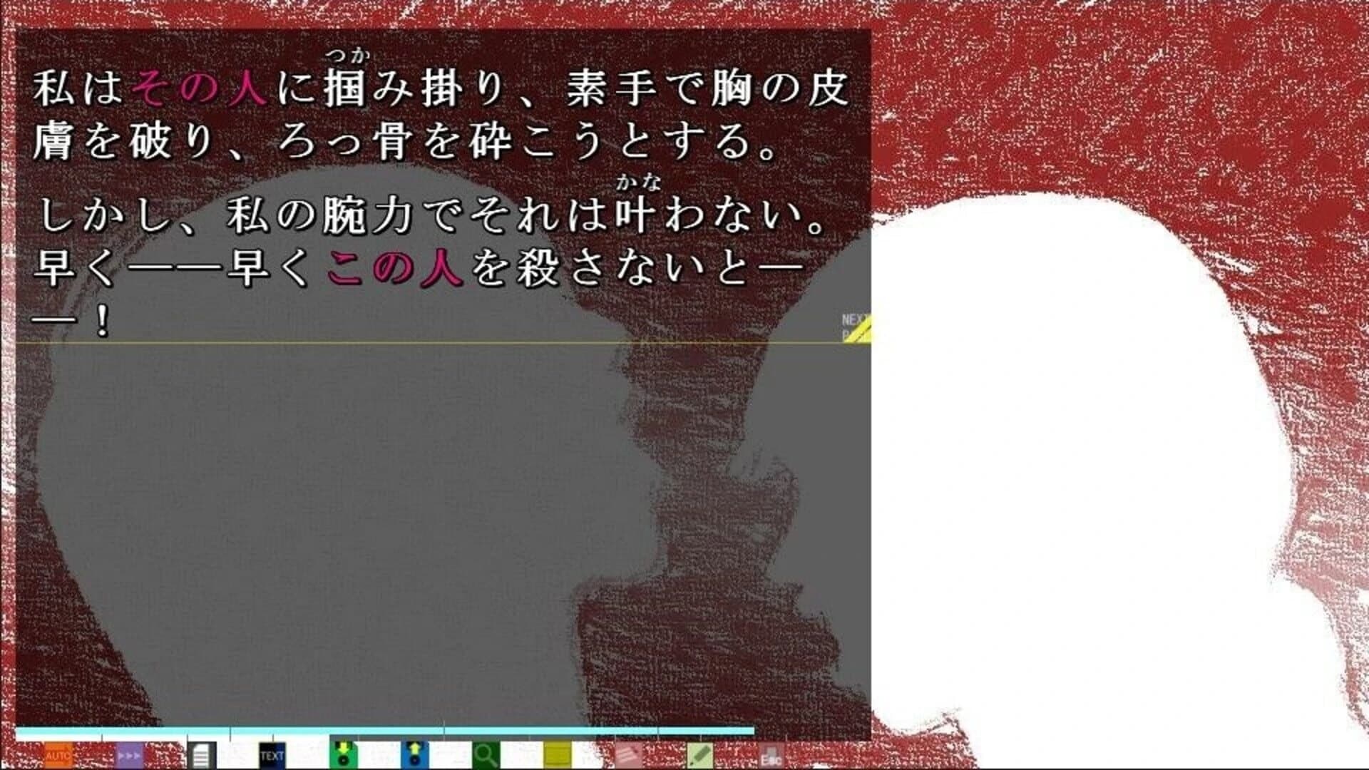 Shigatsu Youka screenshot 3