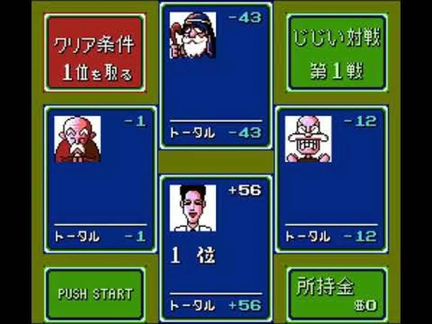 Shin 4-nin Uchi Mahjong: Yakuman Tengoku screenshot 3
