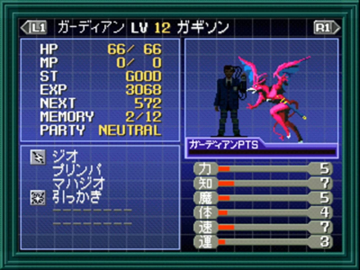 Shin Megami Tensei if... screenshot 3