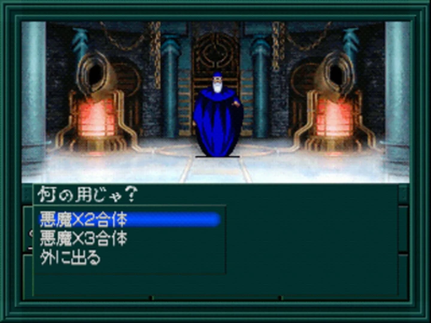 Shin Megami Tensei if... screenshot 2