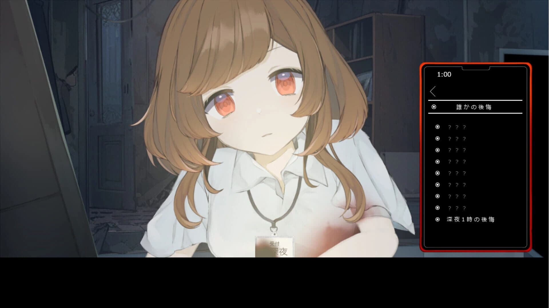 Shinya Ichi-ji no Koukanshu screenshot 3
