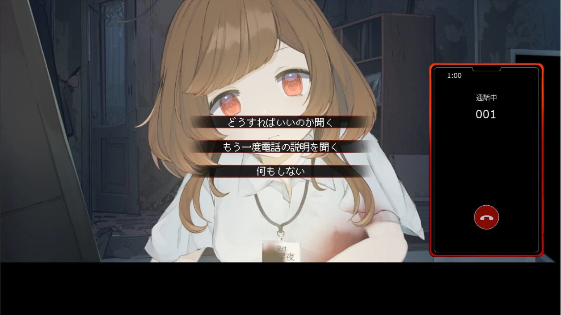 Shinya Ichi-ji no Koukanshu screenshot 2