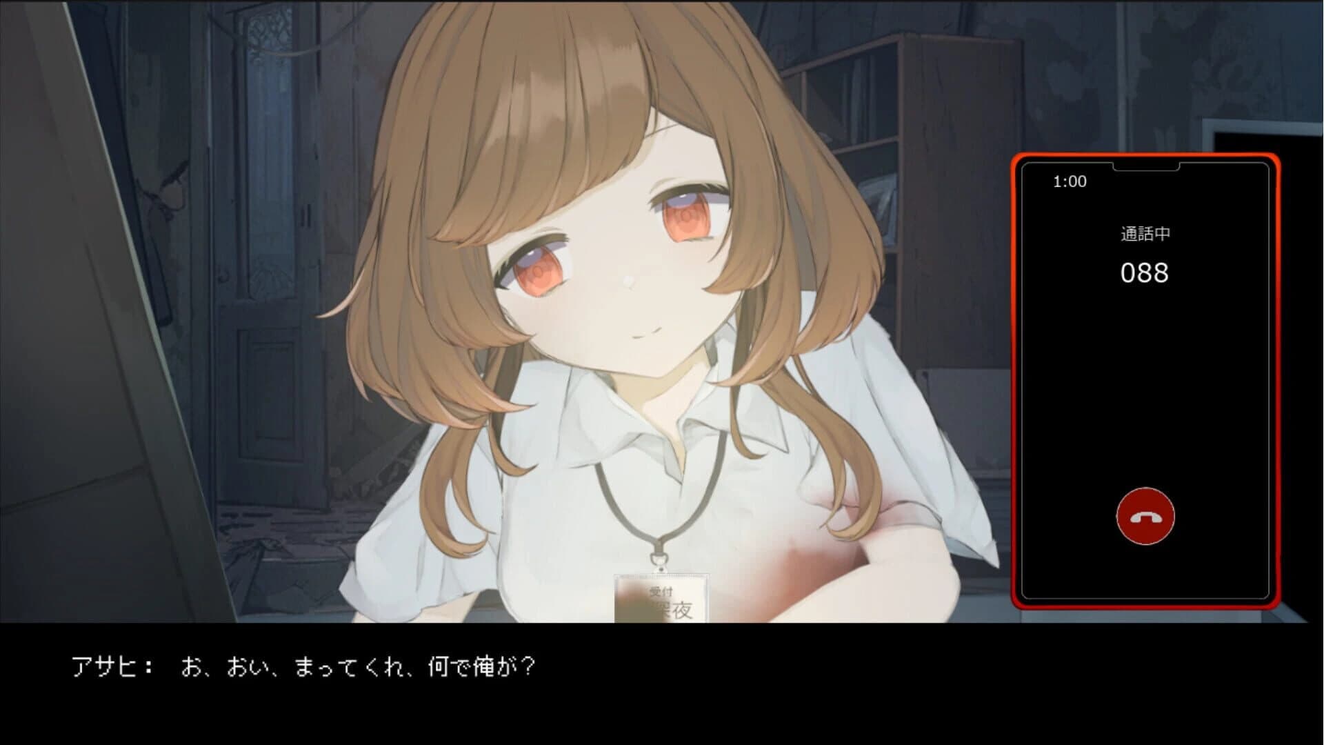 Shinya Ichi-ji no Koukanshu screenshot 1