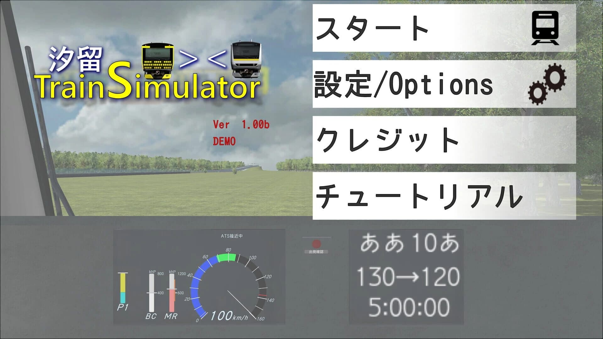 Shiodome Train Simulator screenshot 5