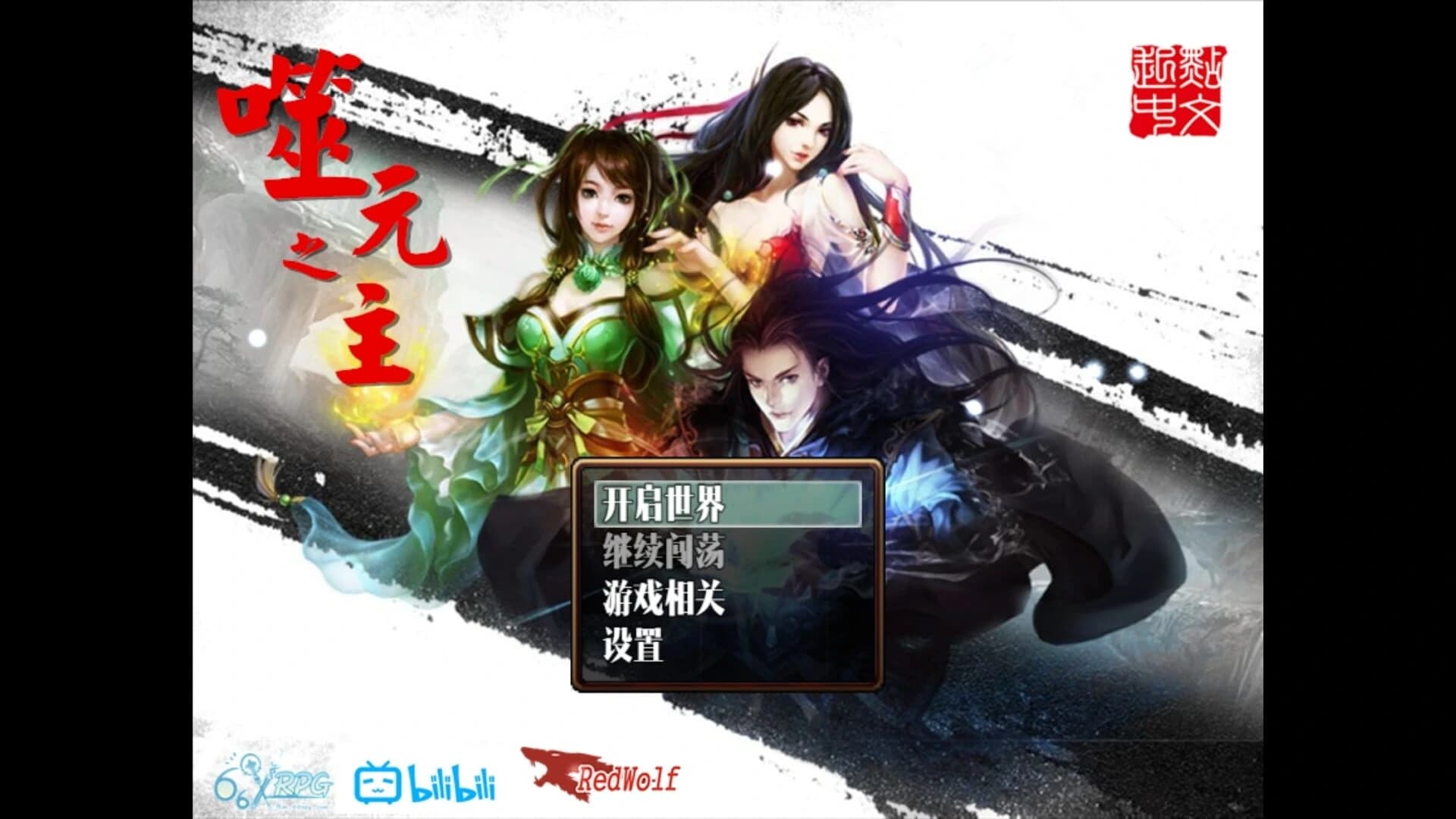 Shìyuán zhī Zhǔ screenshot 2