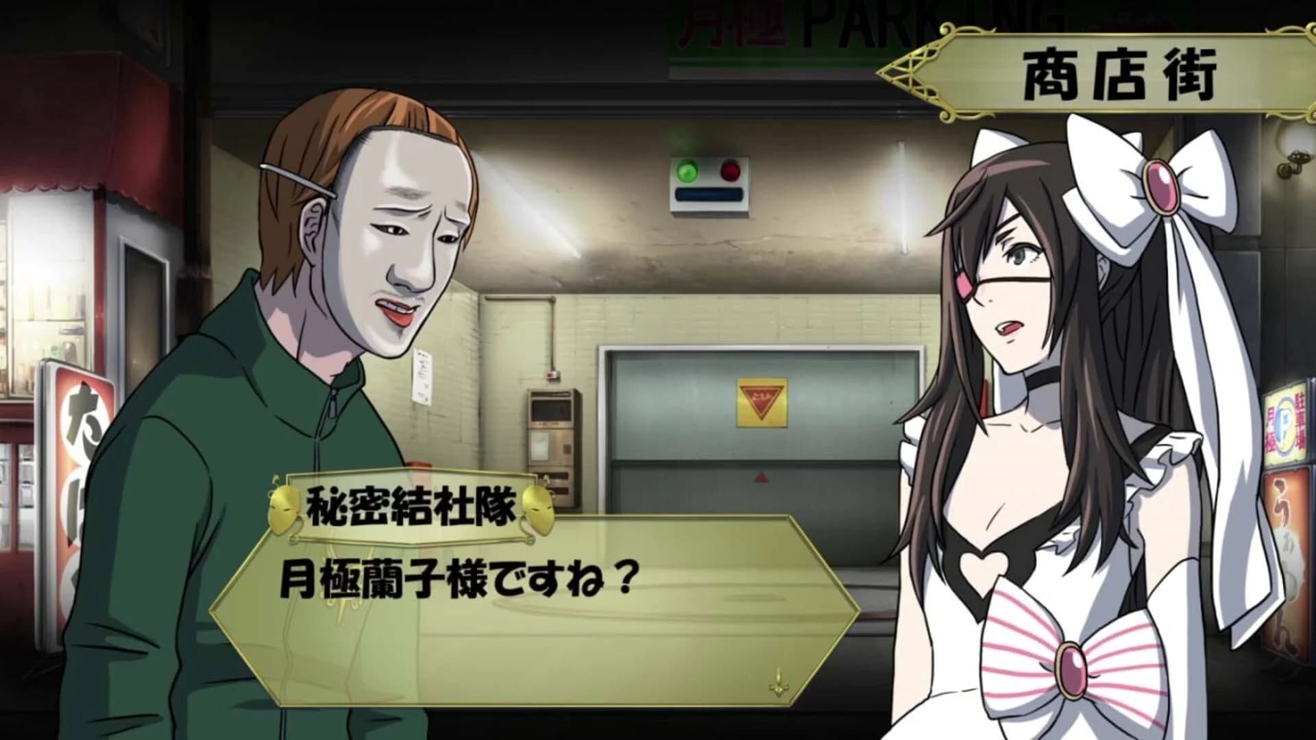 Short Peace: Ranko Tsukigime's Longest Day screenshot 1