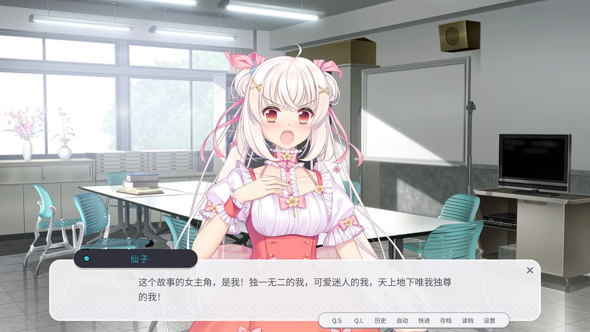 Shū Liàn Yǔ Jūn: Xiānzǐ Xiàn screenshot 2