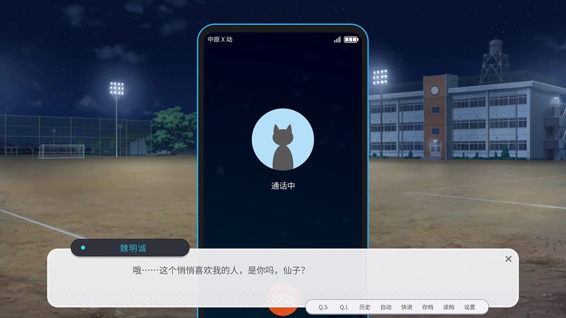 Shū Liàn Yǔ Jūn: Xiānzǐ Xiàn screenshot 5