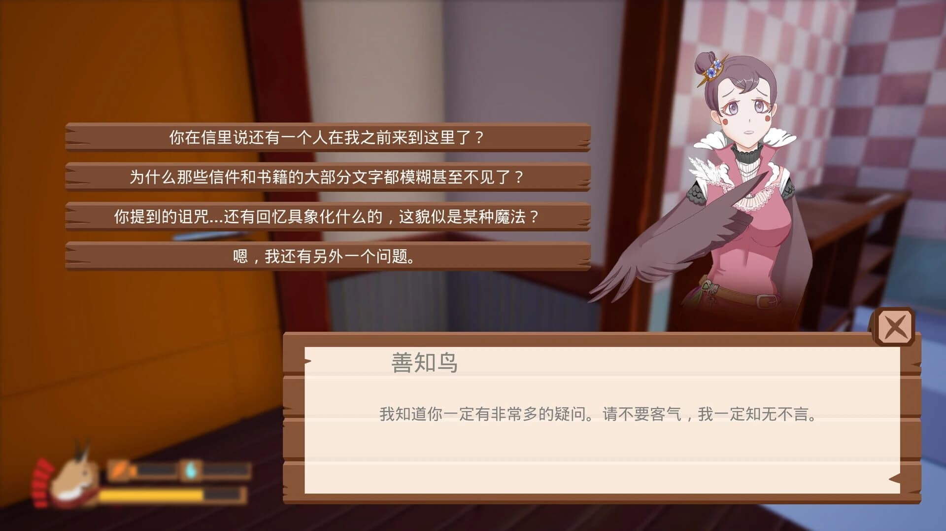 Shù Mèng screenshot 2